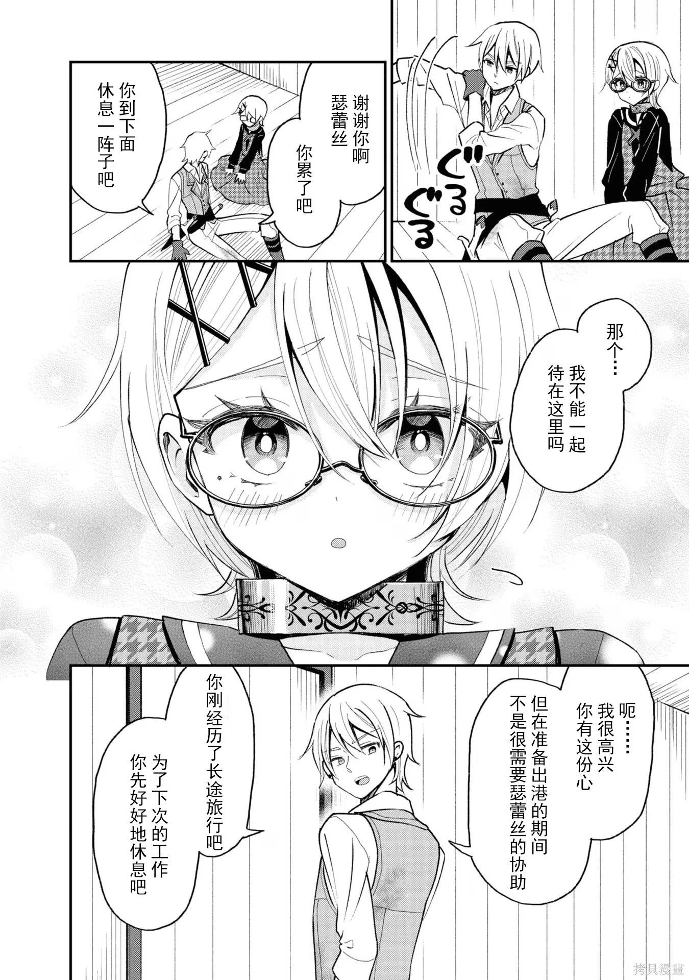 🍲猪肝热热吃 第33话 第14页