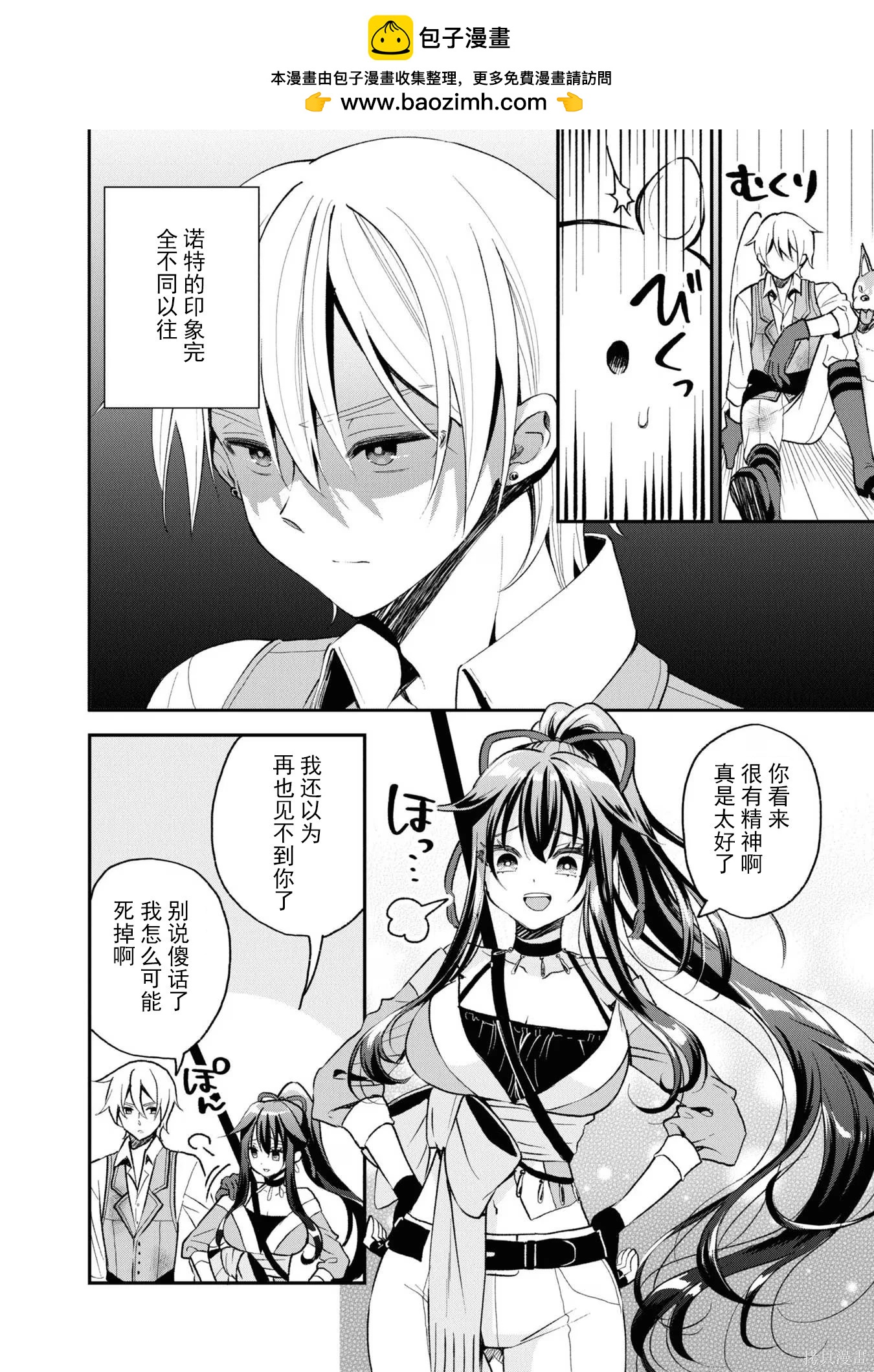 🍲猪肝热热吃 第33话 第2页
