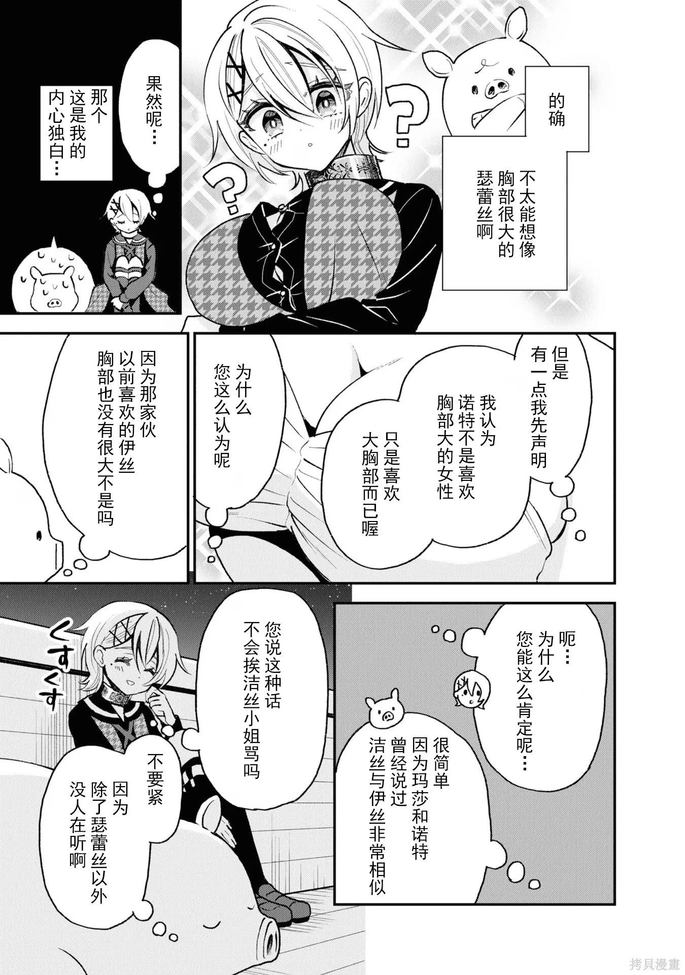 🍲猪肝热热吃 第33话 第25页