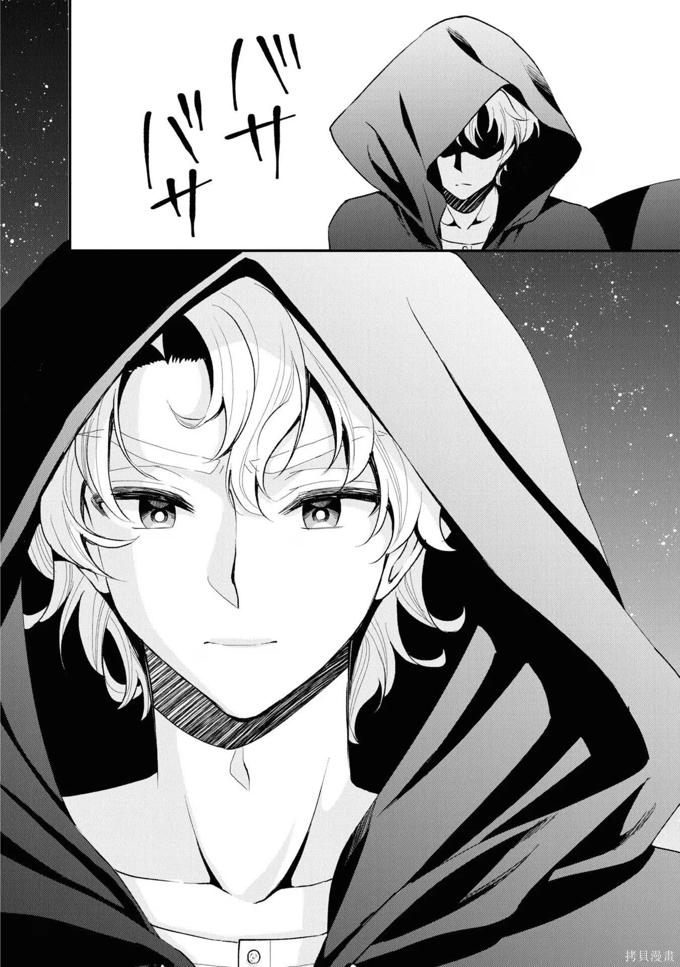 🍲猪肝热热吃 第33话 第28页
