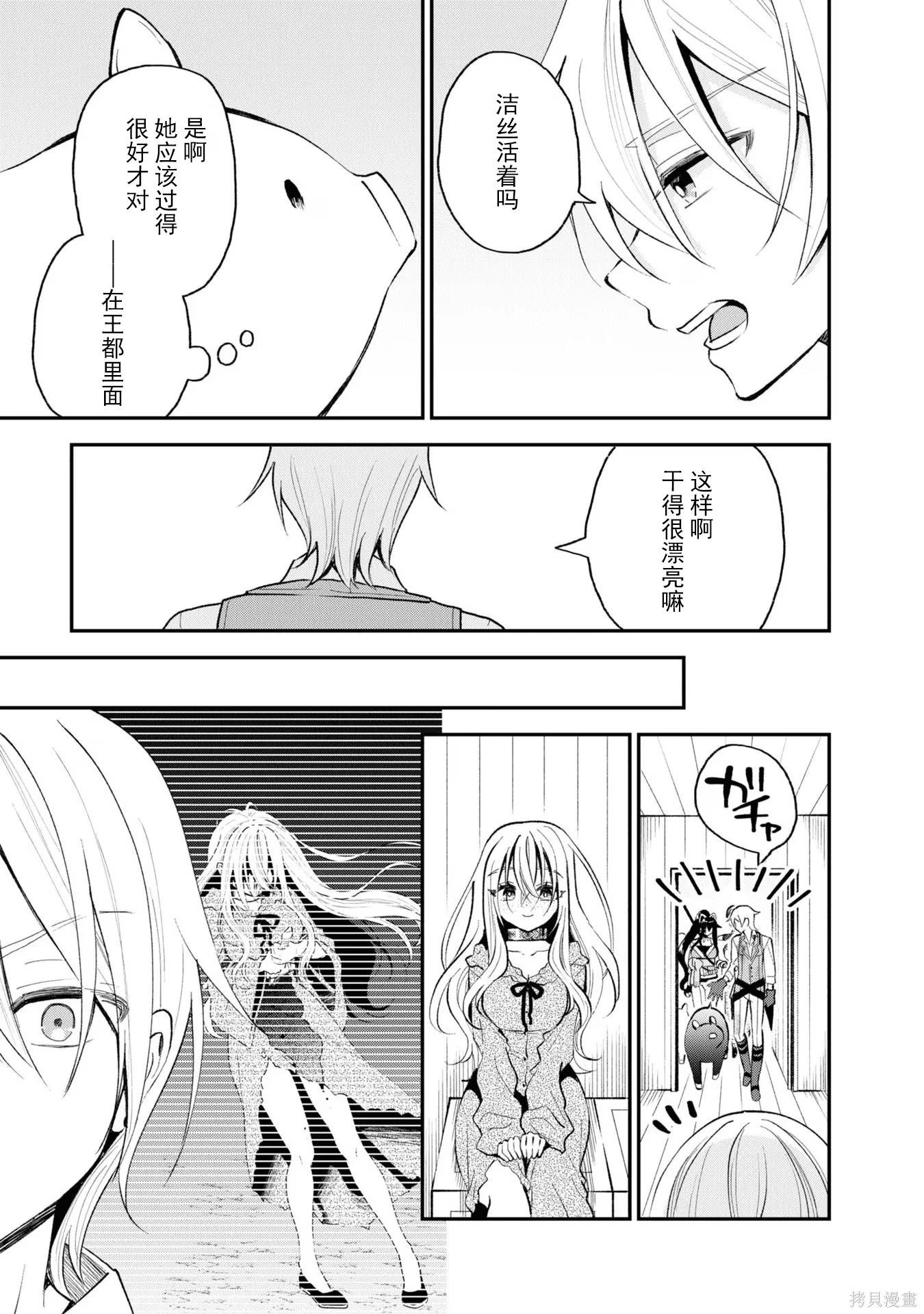 🍲猪肝热热吃 第33话 第5页