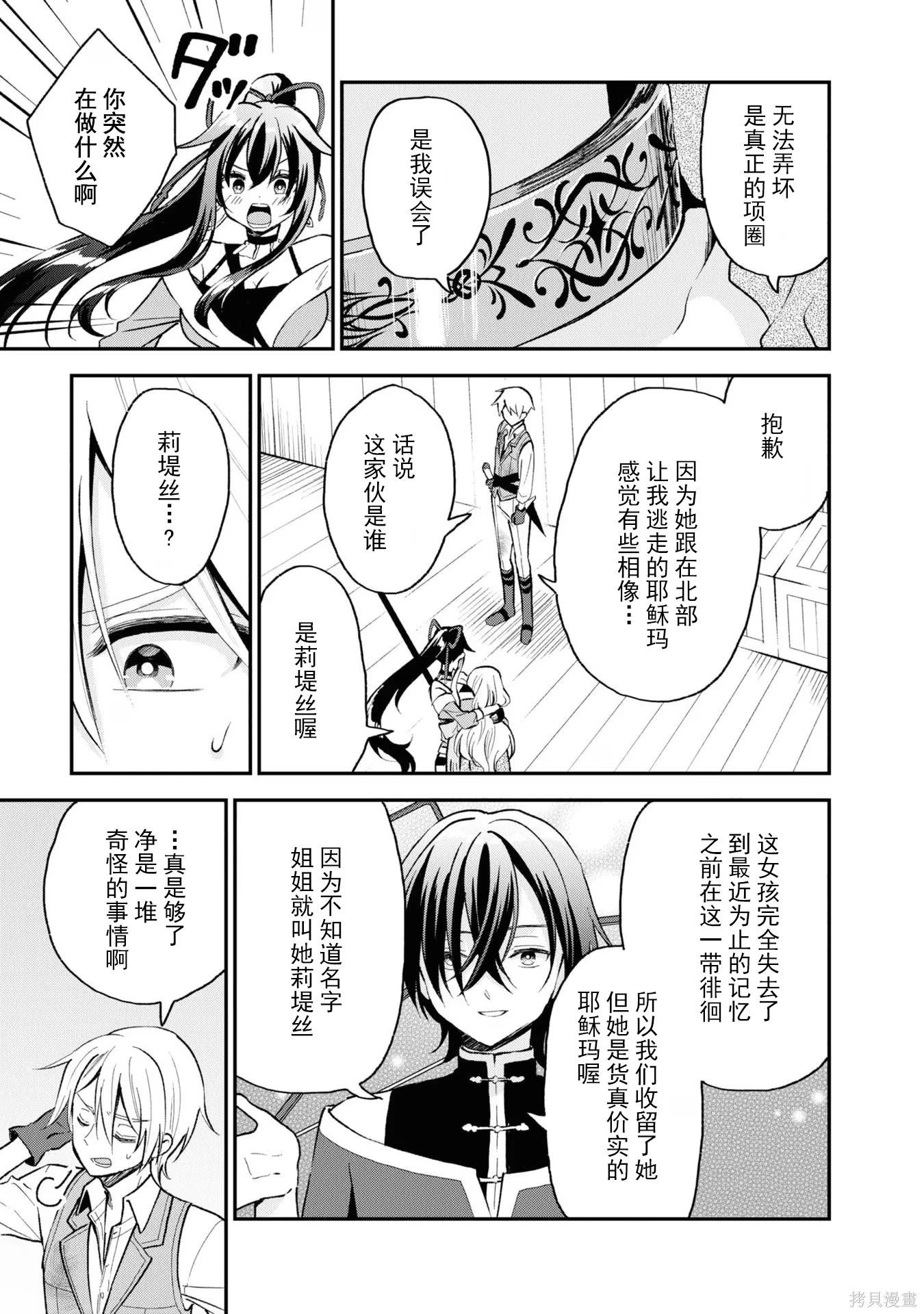 🍲猪肝热热吃 第33话 第7页
