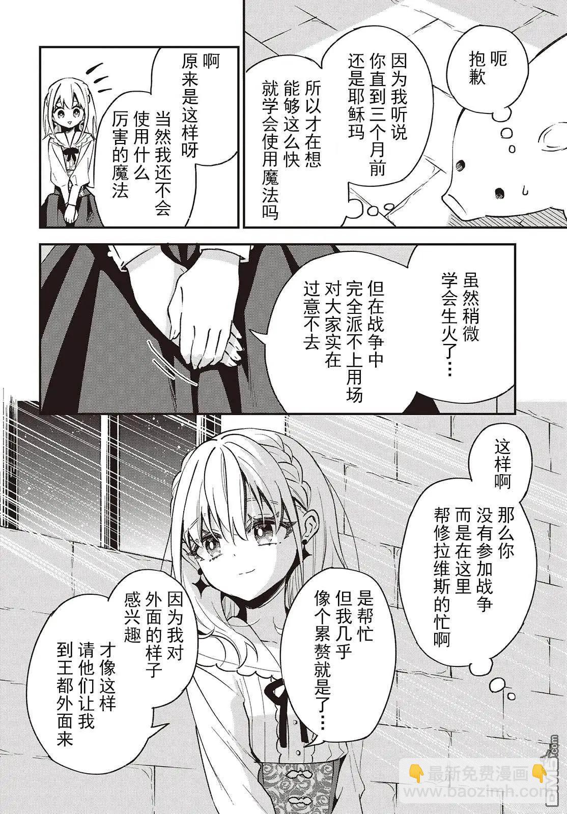 🍲猪肝热热吃 第35话 第16页