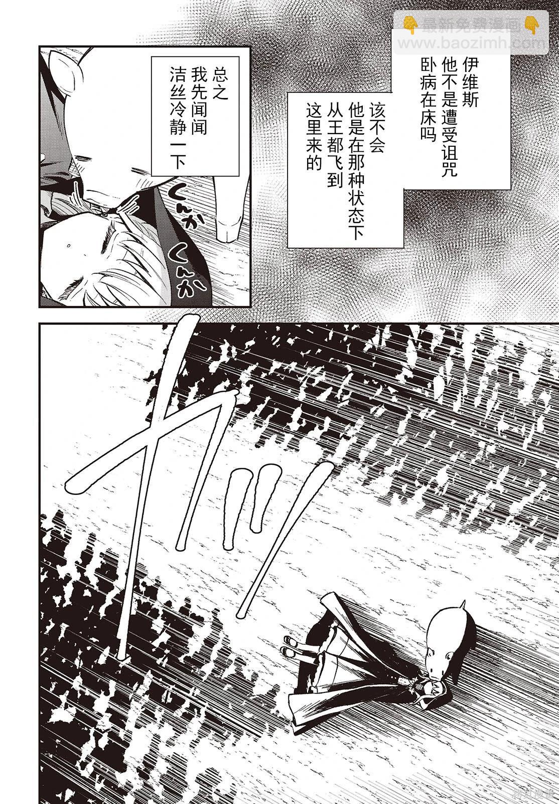 🍲猪肝热热吃 第37话 第13页