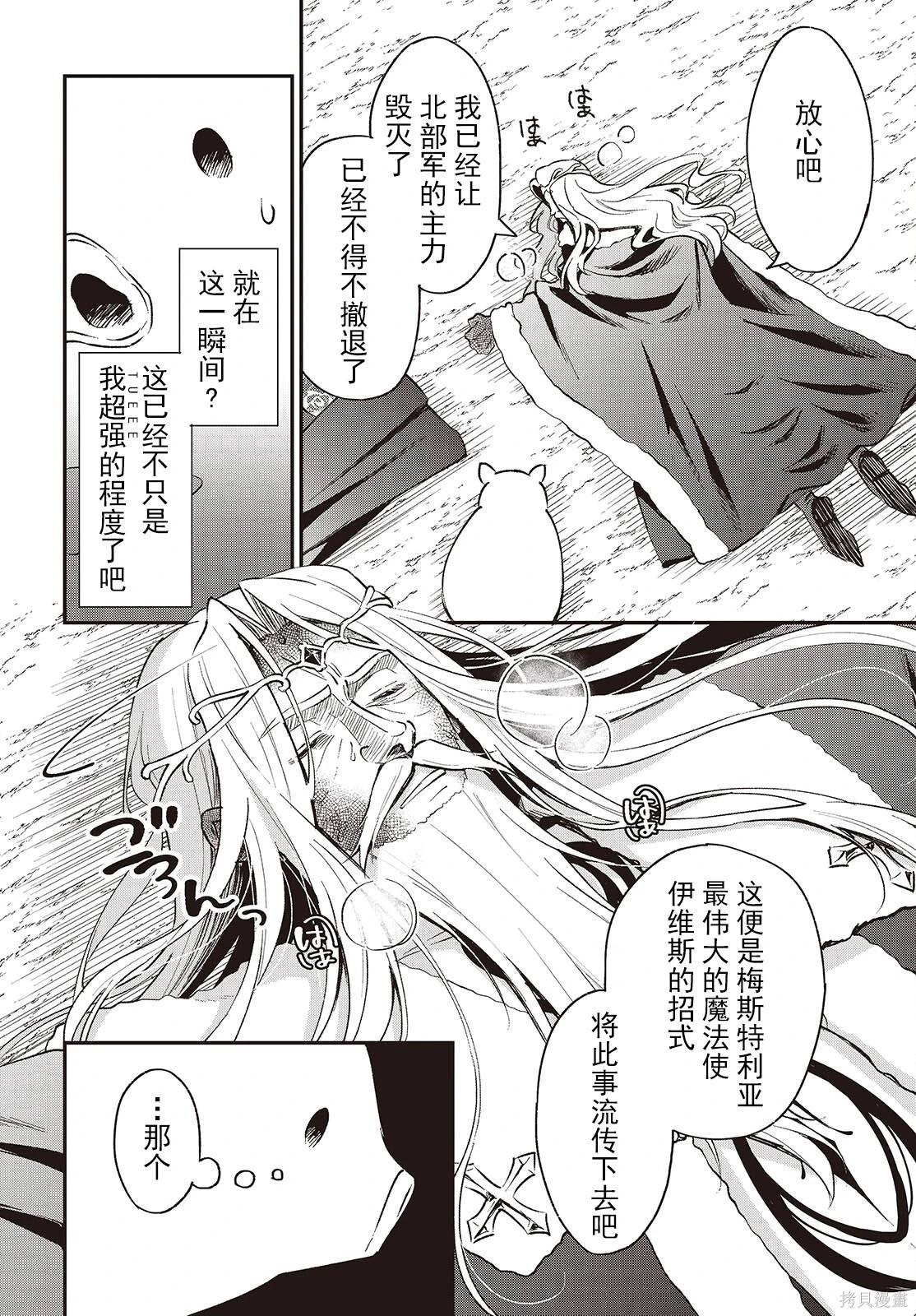 🍲猪肝热热吃 第37话 第15页