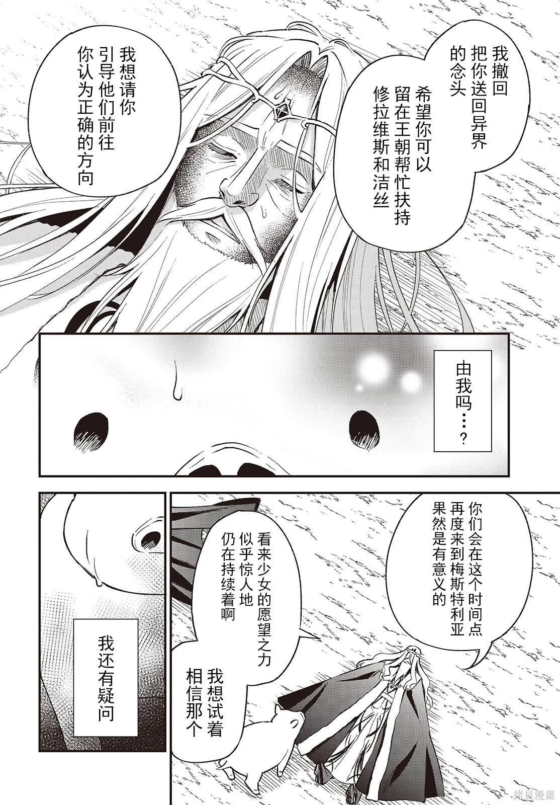 🍲猪肝热热吃 第37话 第19页
