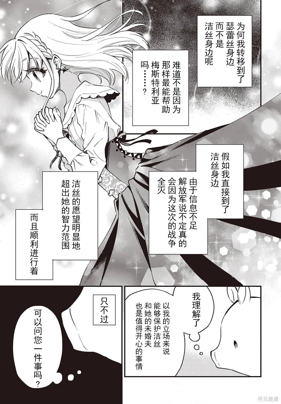 🍲猪肝热热吃 第37话 第20页