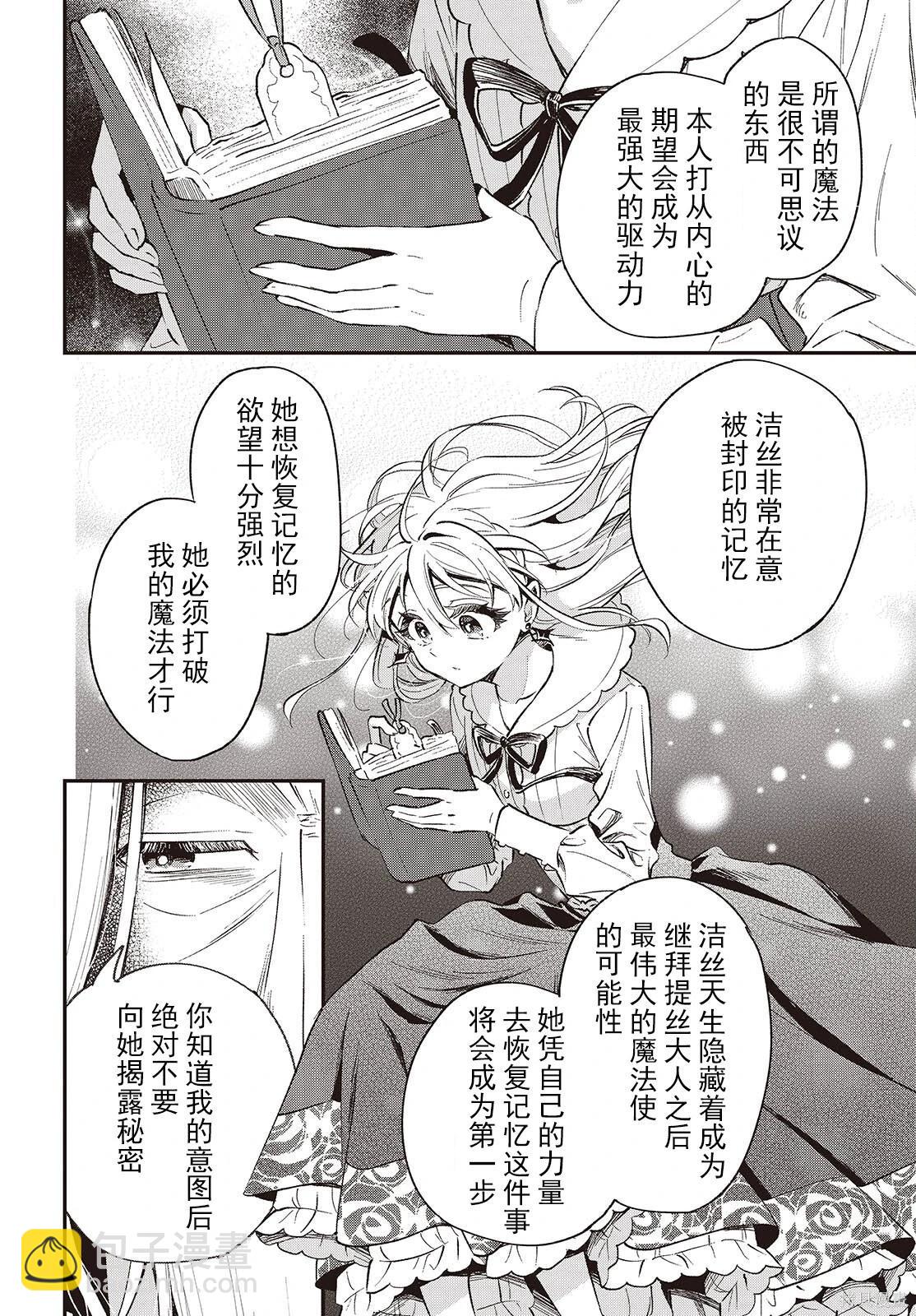 🍲猪肝热热吃 第37话 第25页