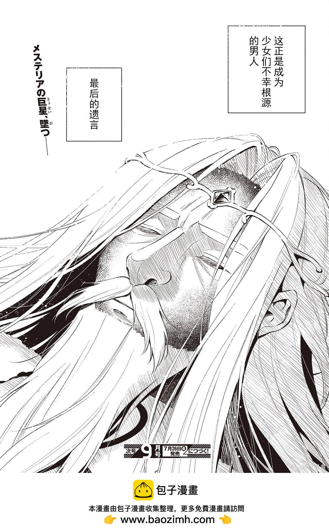 🍲猪肝热热吃 第37话 第29页