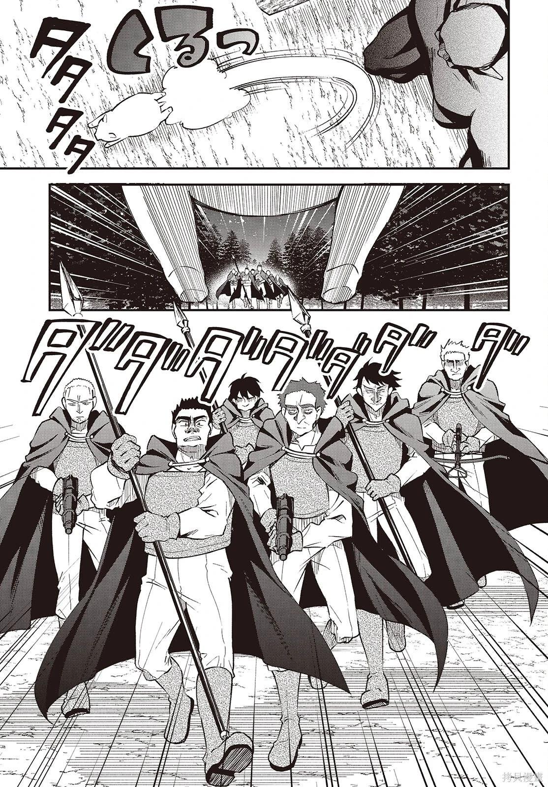 🍲猪肝热热吃 第37话 第3页