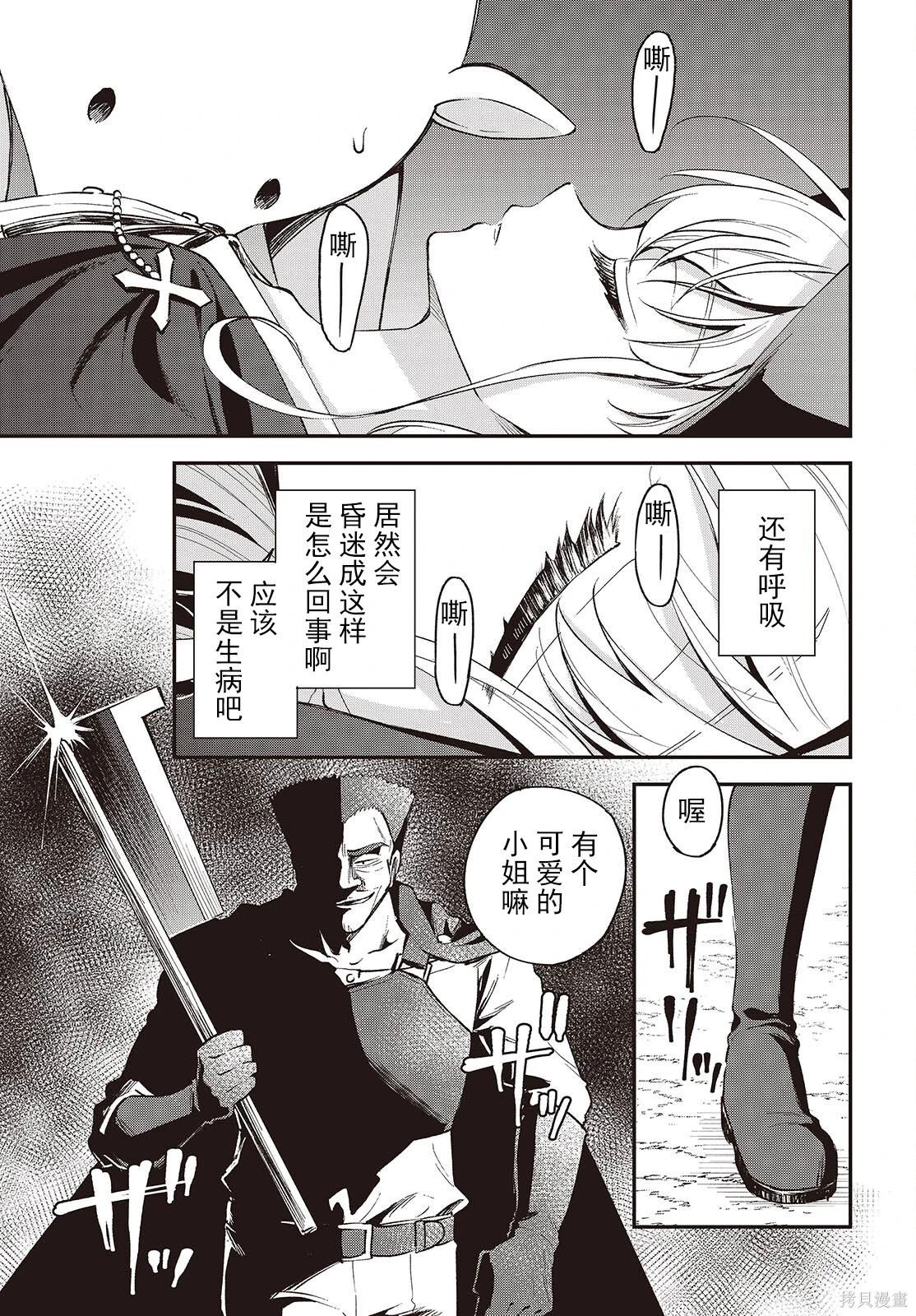 🍲猪肝热热吃 第37话 第8页