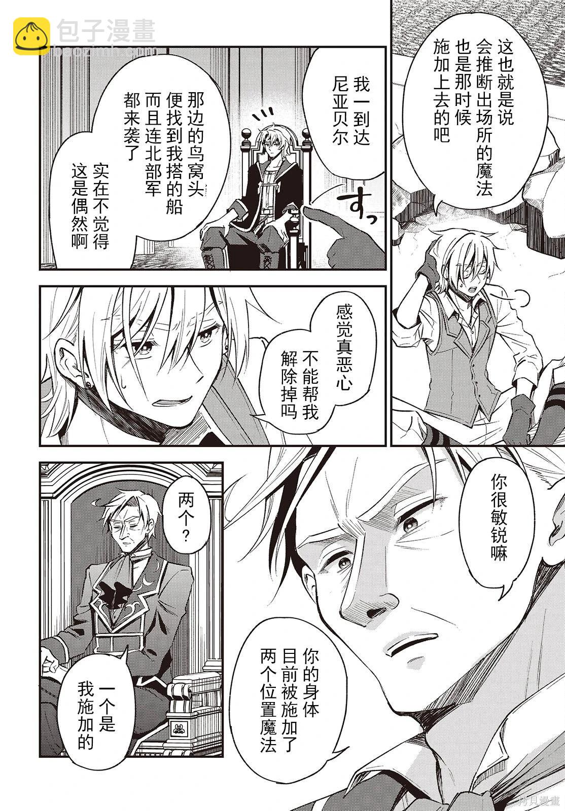 🍲猪肝热热吃 第39话 第10页