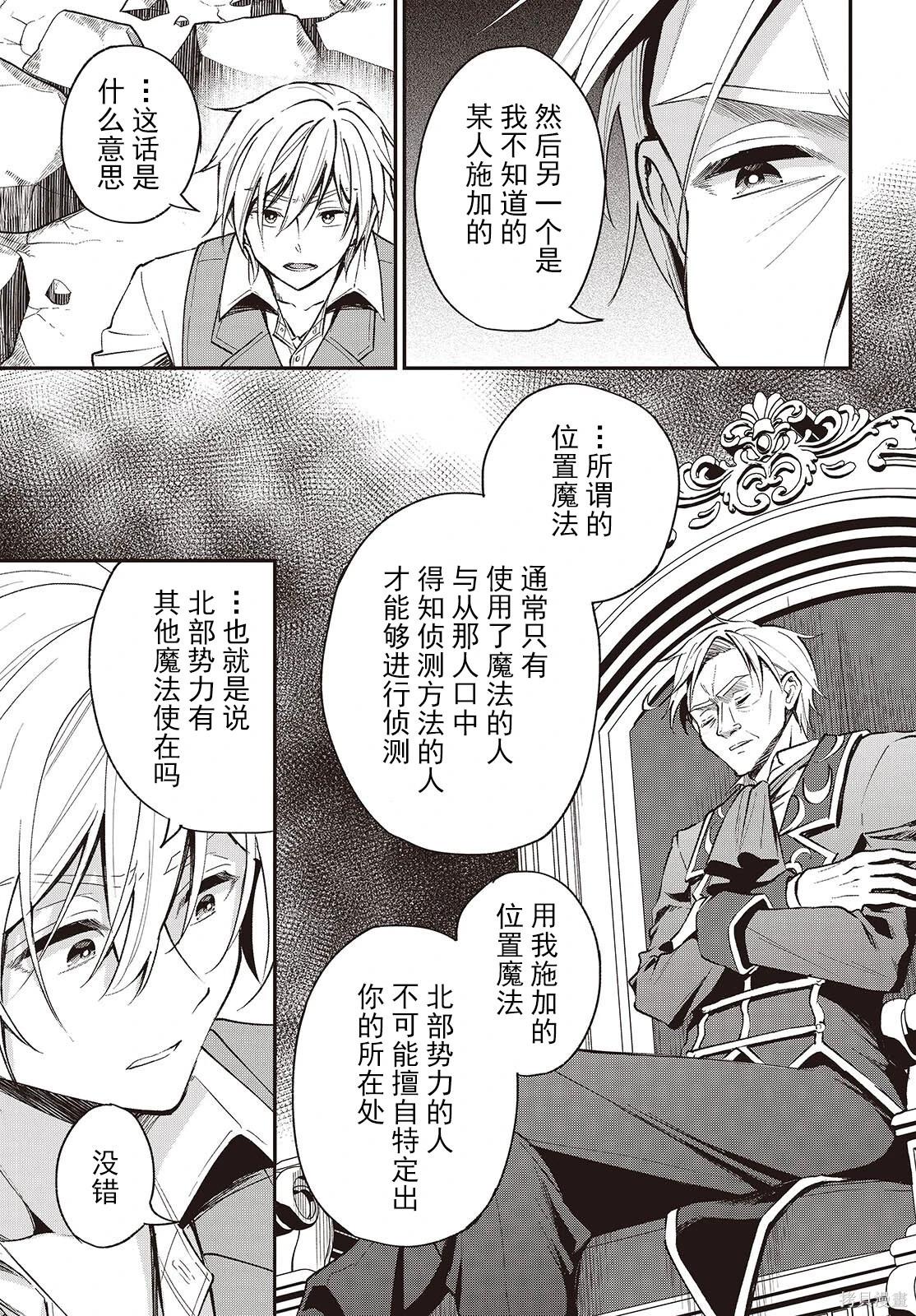 🍲猪肝热热吃 第39话 第11页