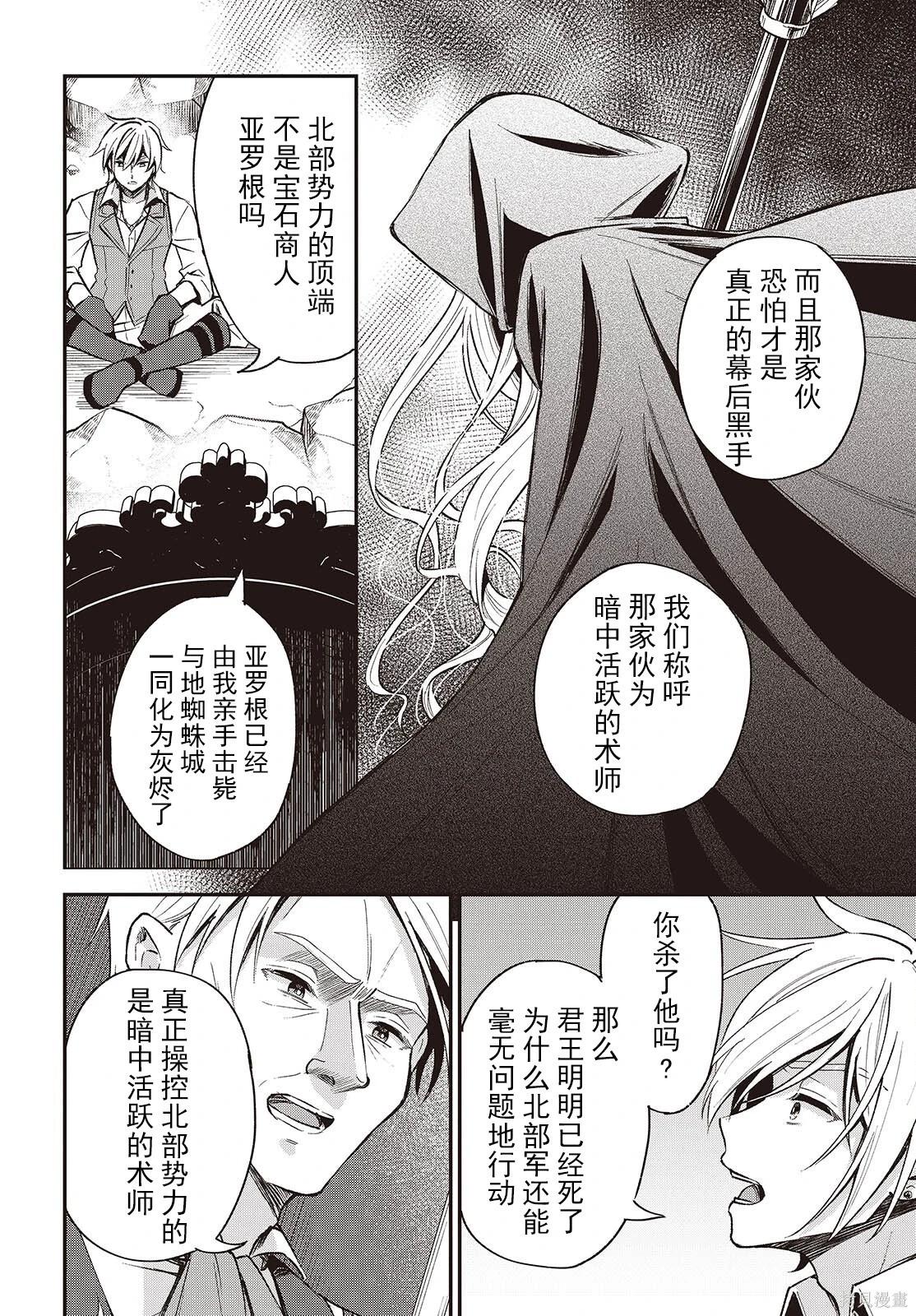 🍲猪肝热热吃 第39话 第12页