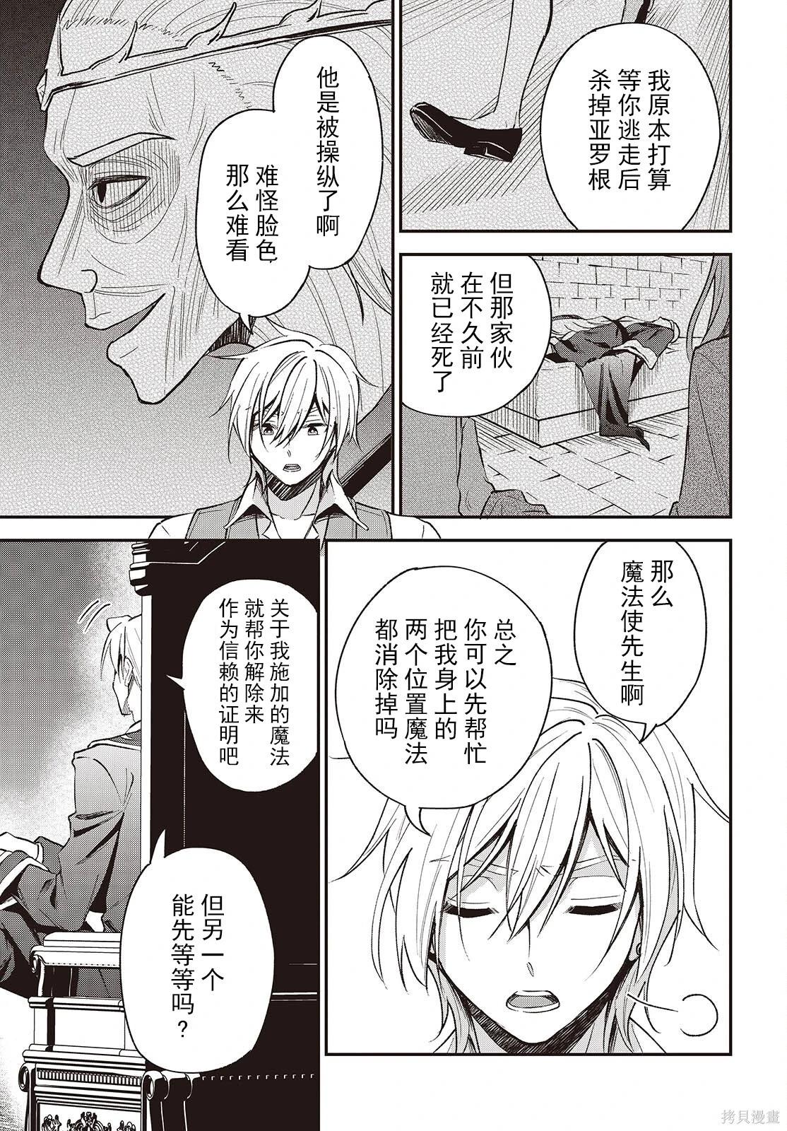 🍲猪肝热热吃 第39话 第13页