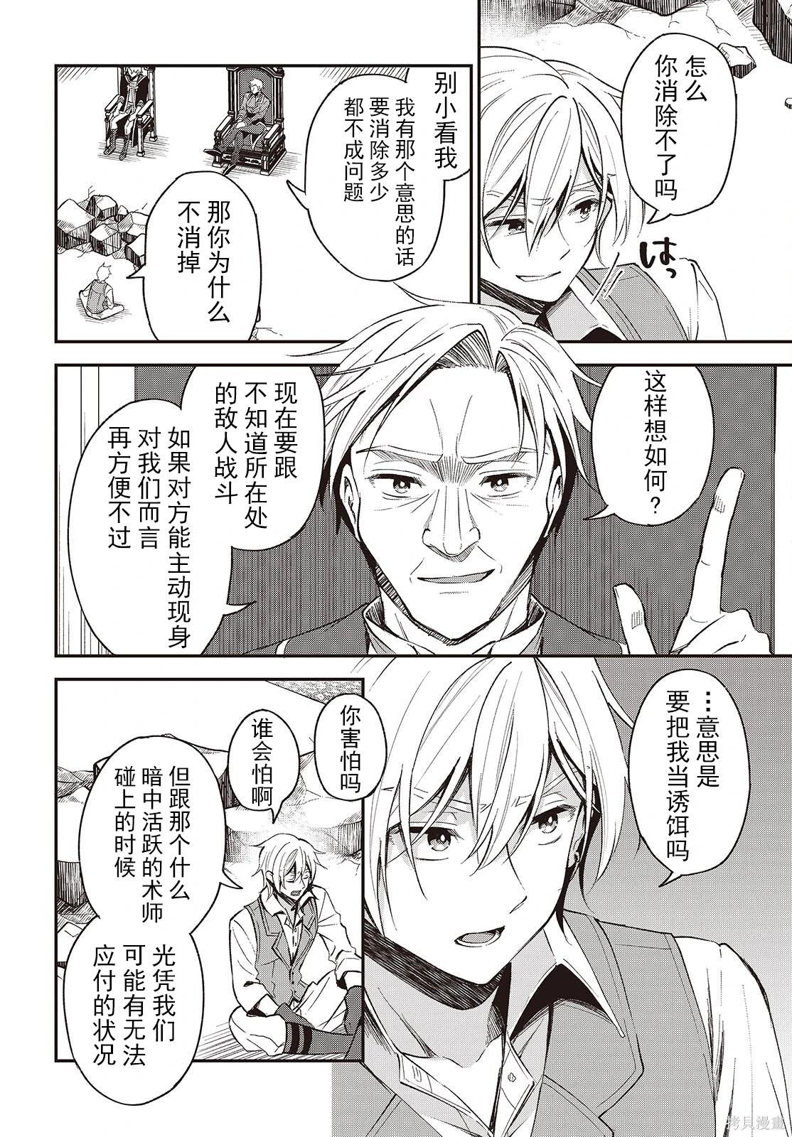 🍲猪肝热热吃 第39话 第14页