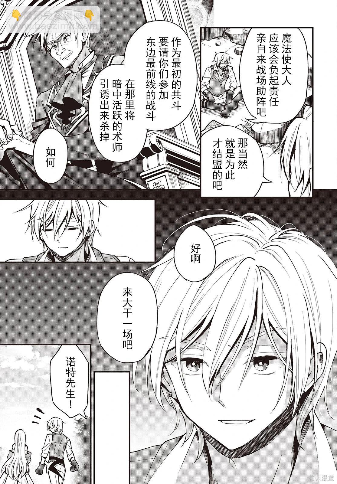 🍲猪肝热热吃 第39话 第15页