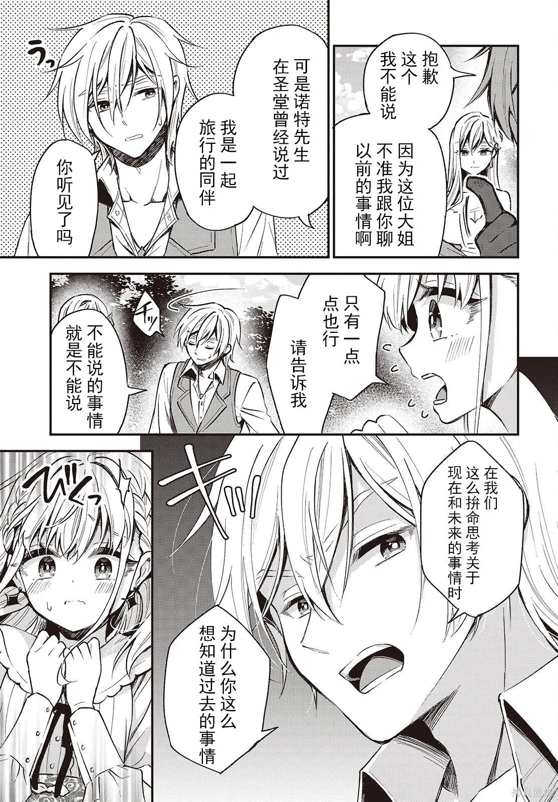 🍲猪肝热热吃 第39话 第17页