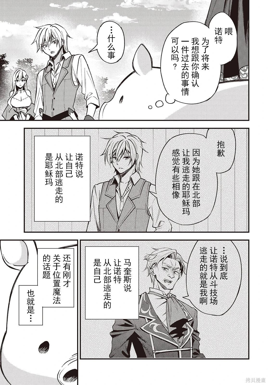 🍲猪肝热热吃 第39话 第19页
