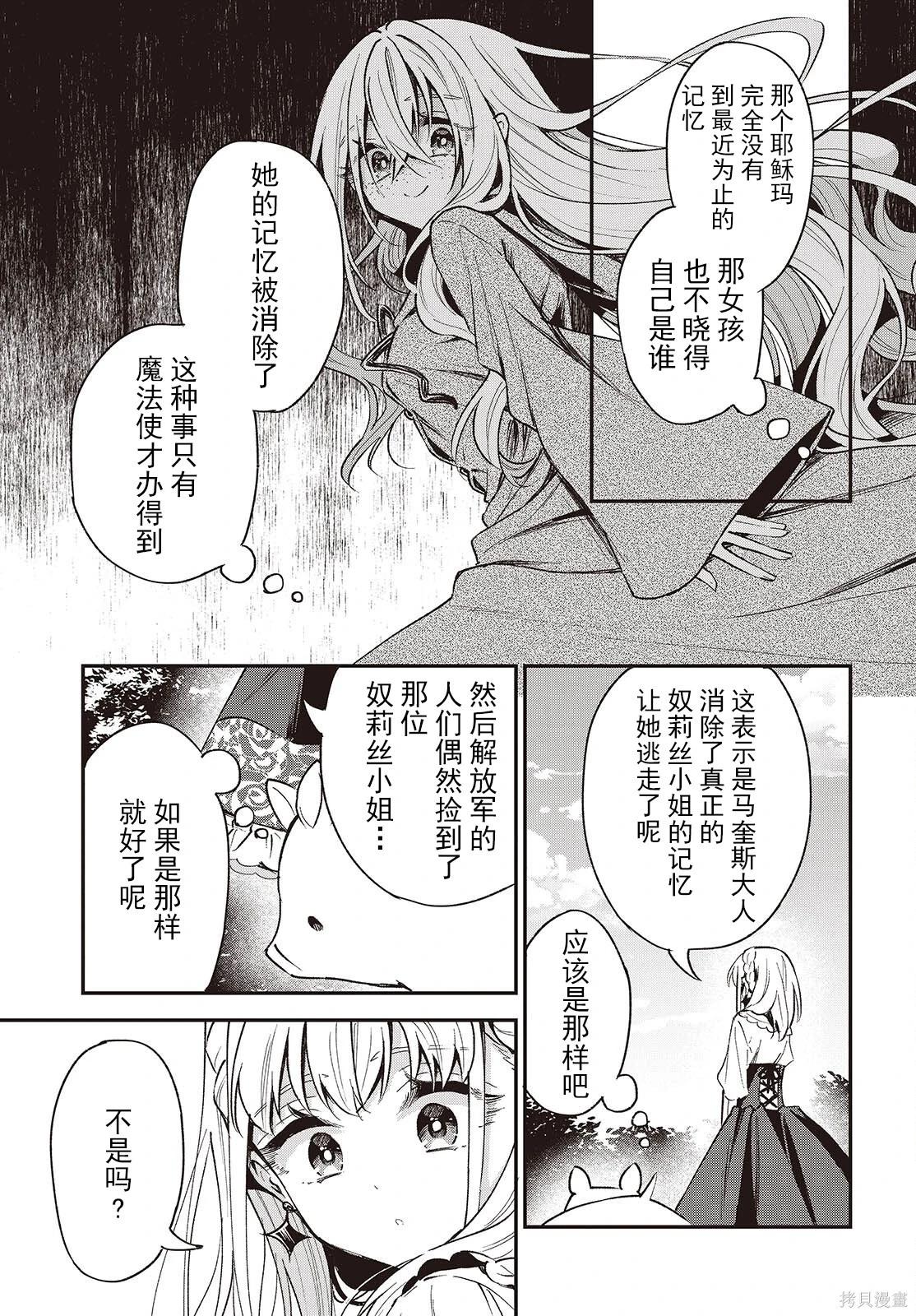 🍲猪肝热热吃 第39话 第23页