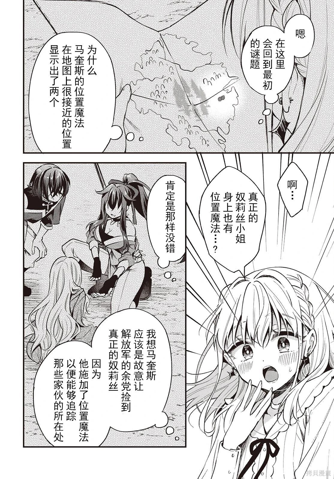 🍲猪肝热热吃 第39话 第24页