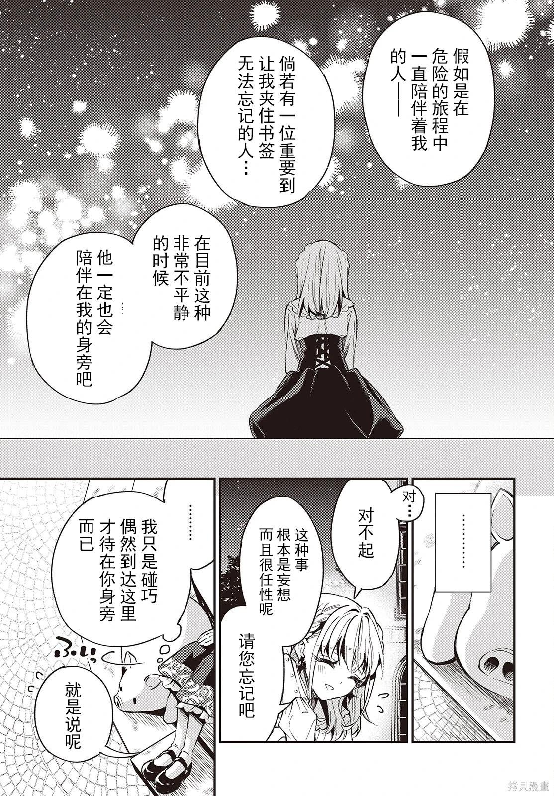 🍲猪肝热热吃 第39话 第29页