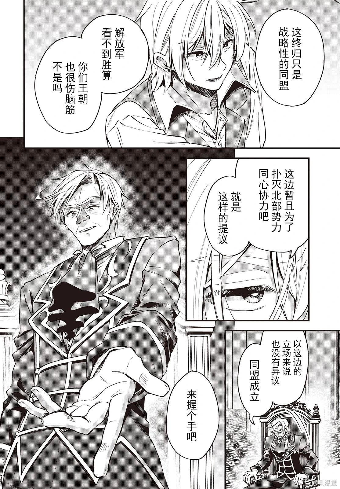 🍲猪肝热热吃 第39话 第4页