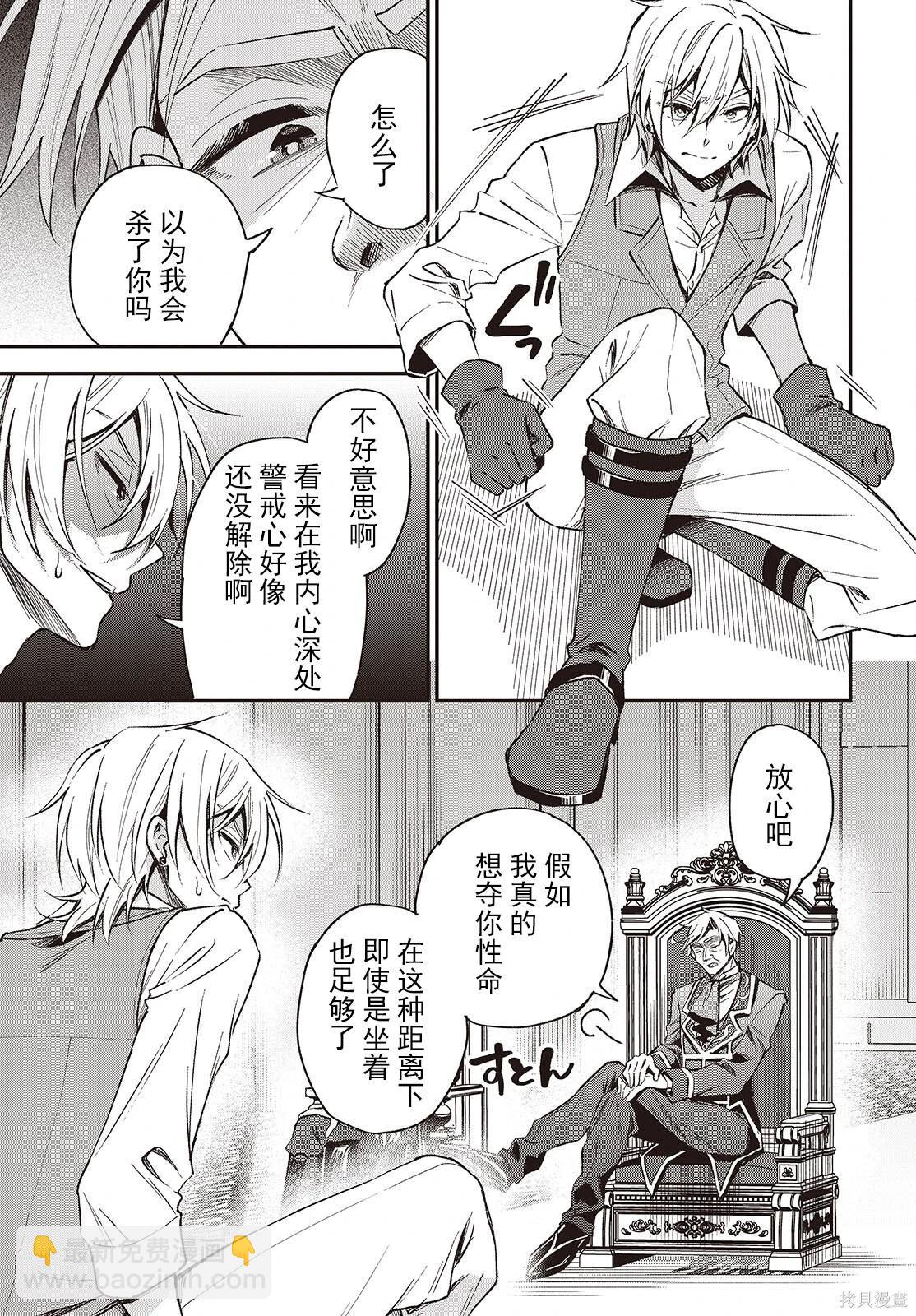 🍲猪肝热热吃 第39话 第5页