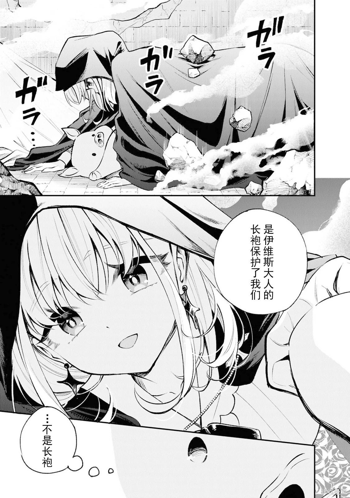 🍲猪肝热热吃 第41话 第11页