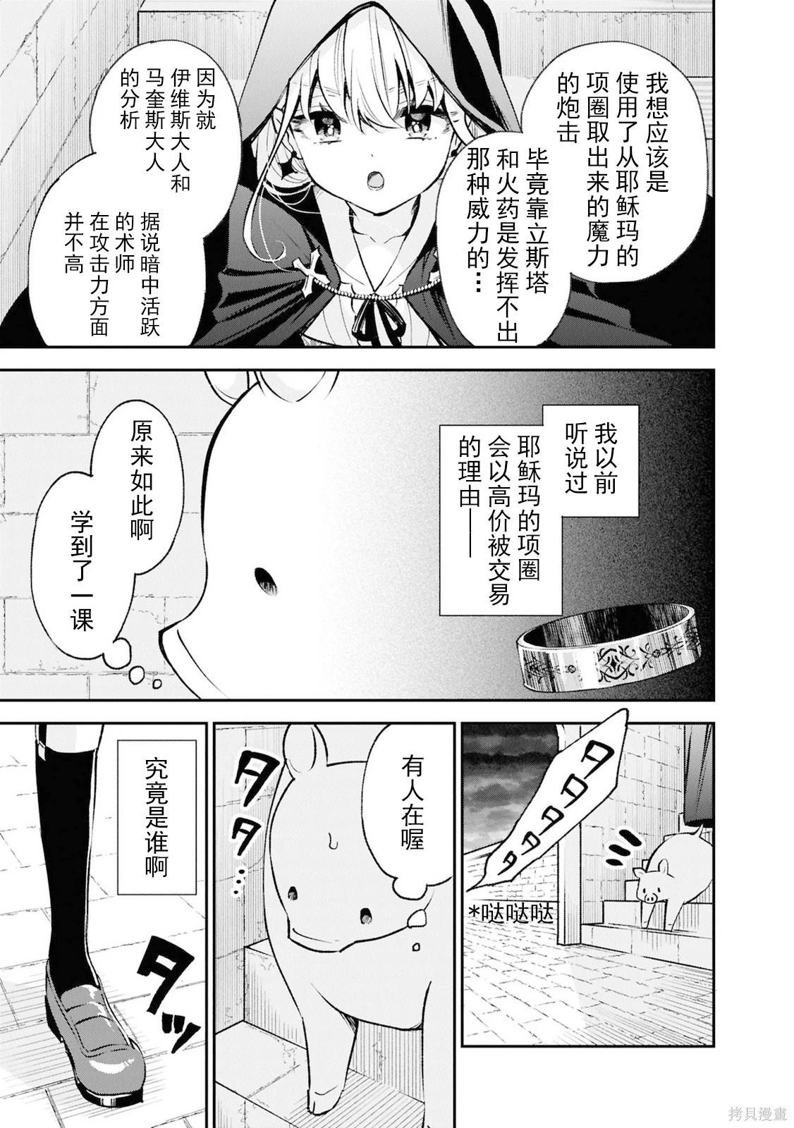 🍲猪肝热热吃 第41话 第13页