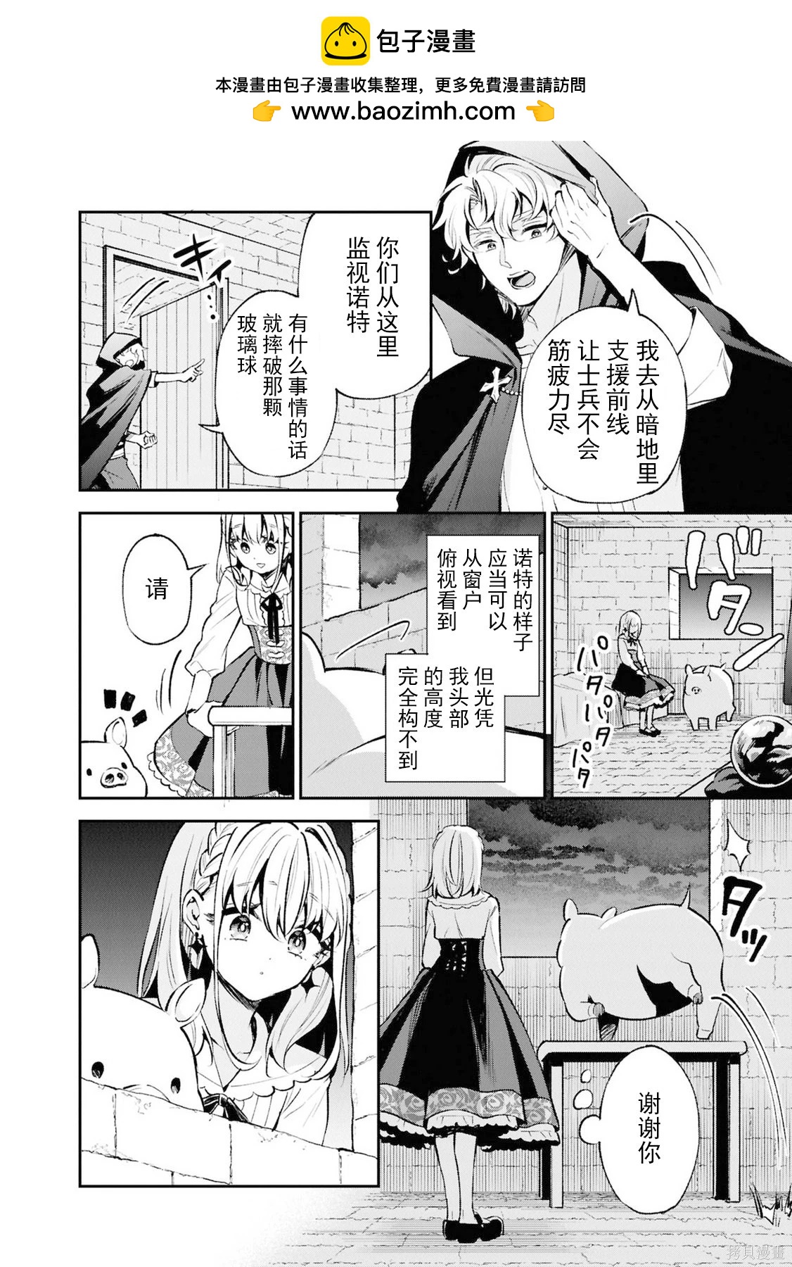 🍲猪肝热热吃 第41话 第2页