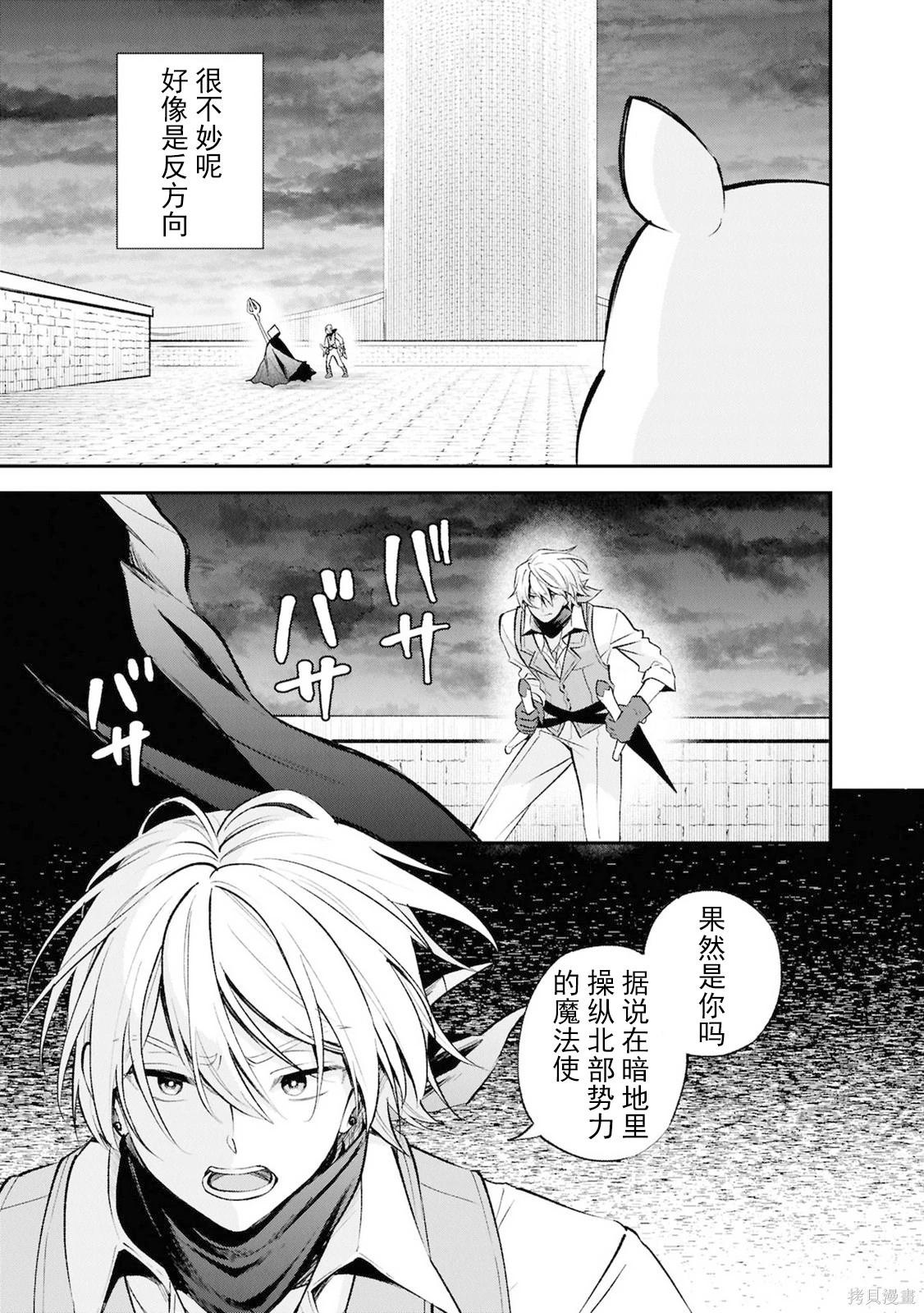 🍲猪肝热热吃 第41话 第21页