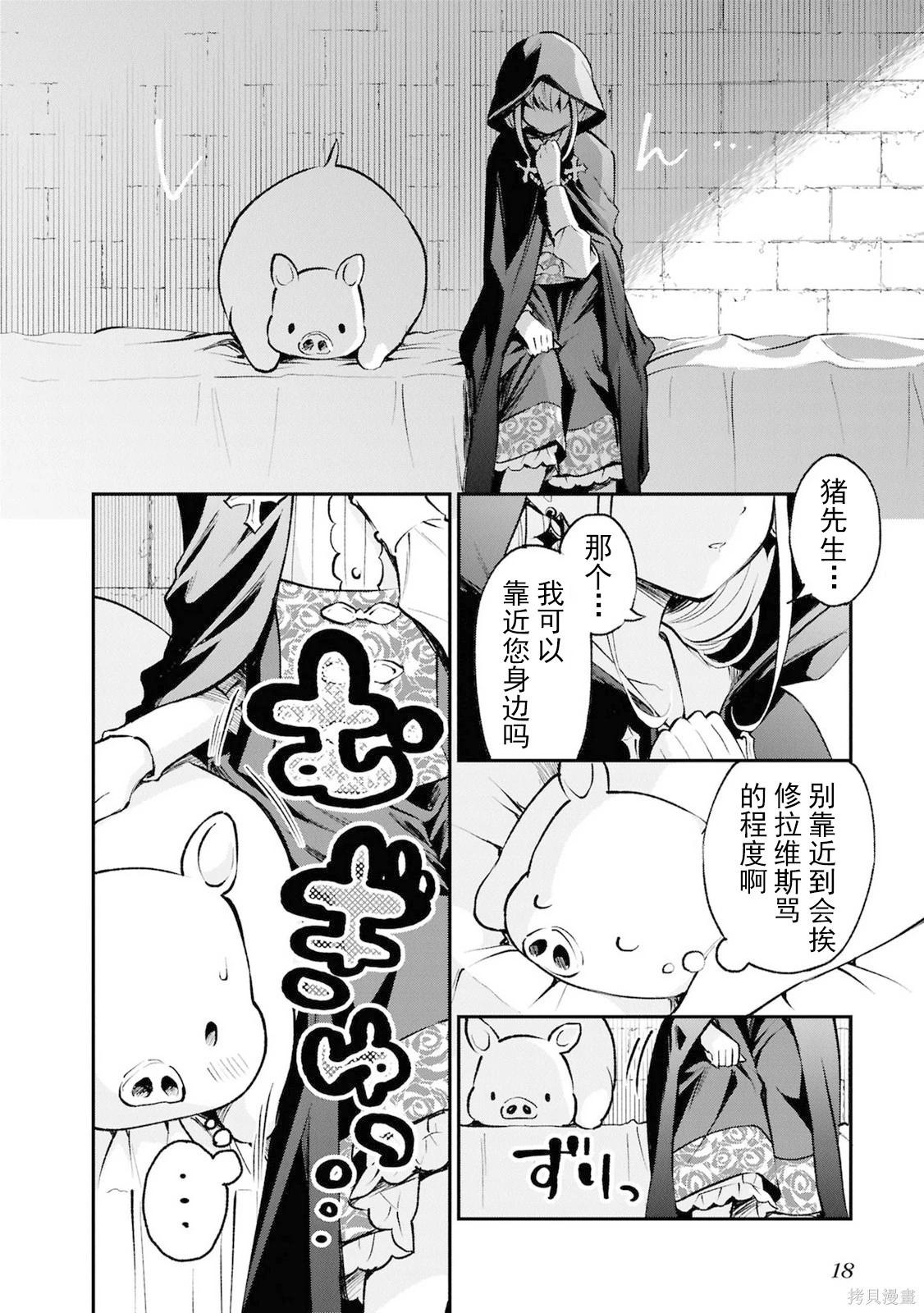 🍲猪肝热热吃 第41话 第4页