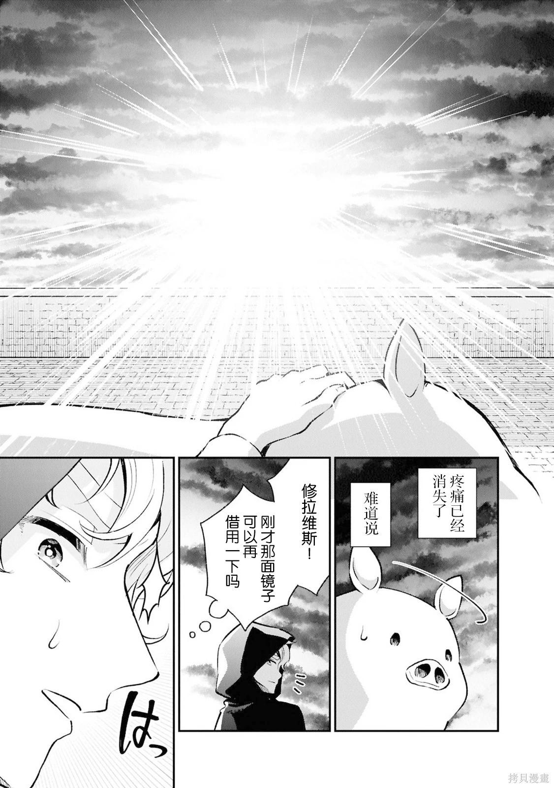 🍲猪肝热热吃 第43话 第11页
