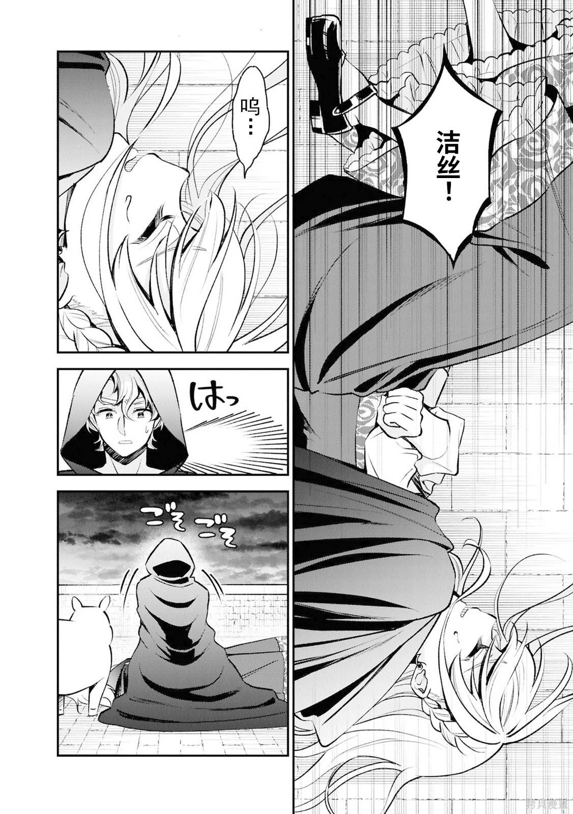 🍲猪肝热热吃 第43话 第12页
