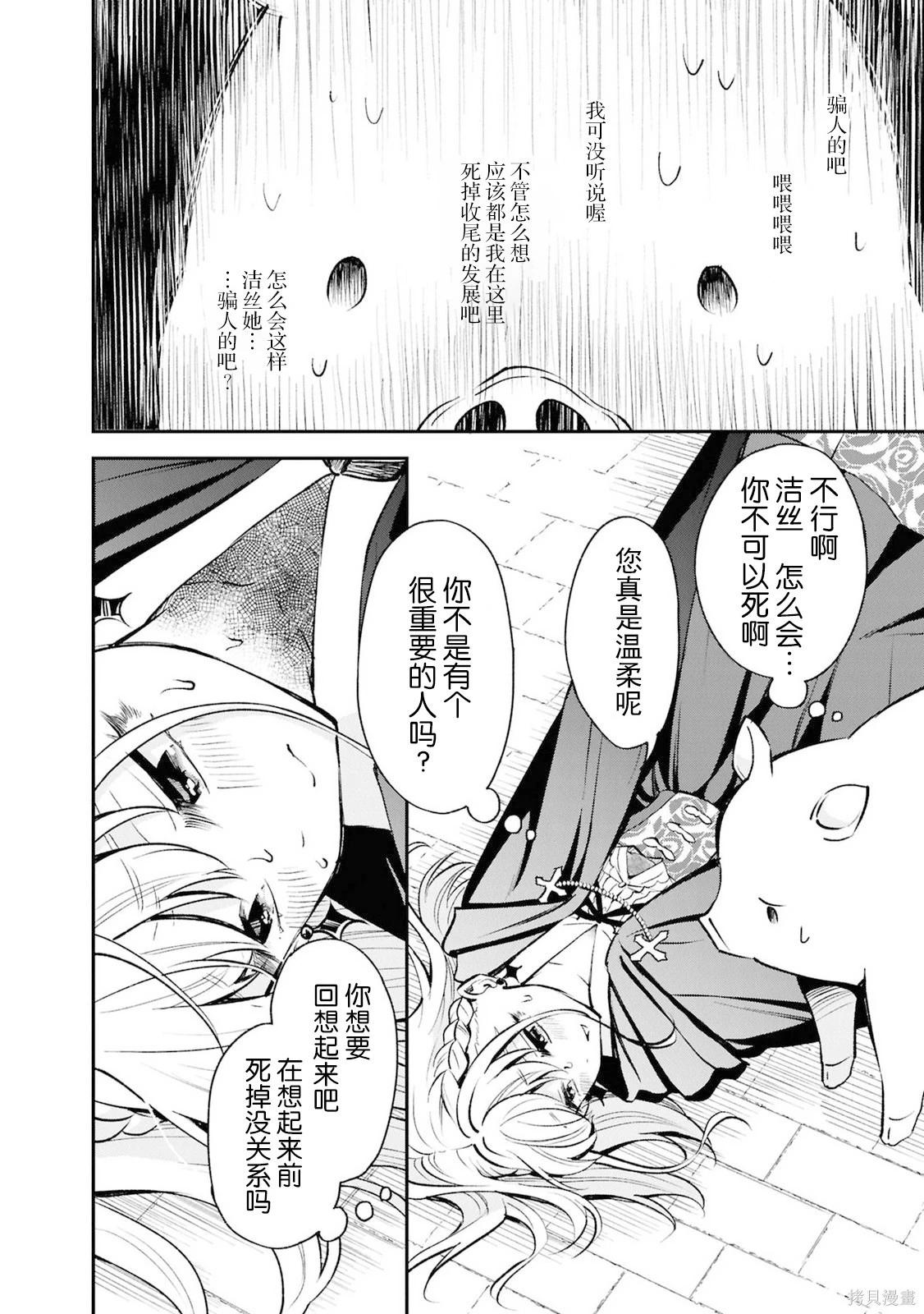 🍲猪肝热热吃 第43话 第14页