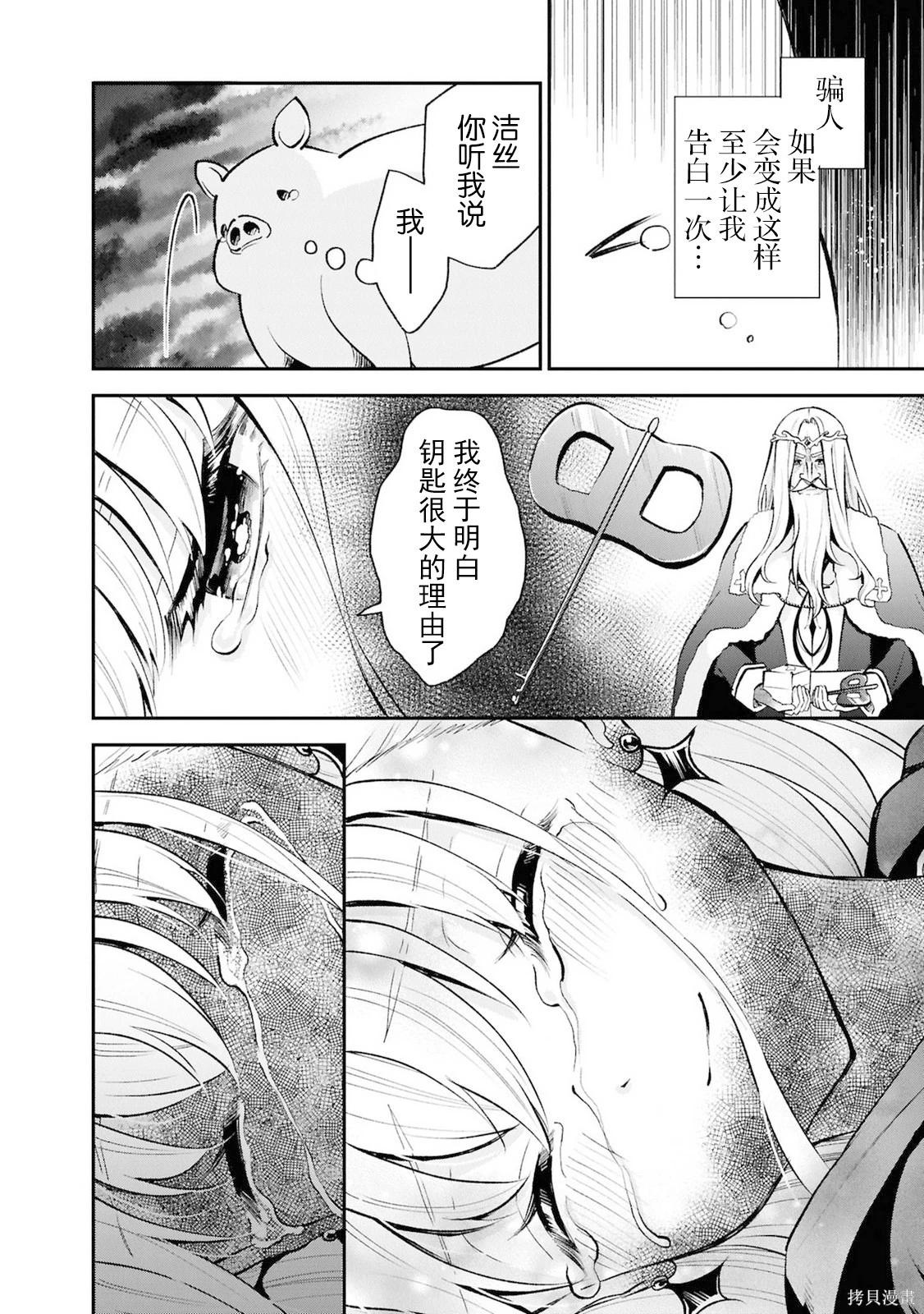 🍲猪肝热热吃 第43话 第16页
