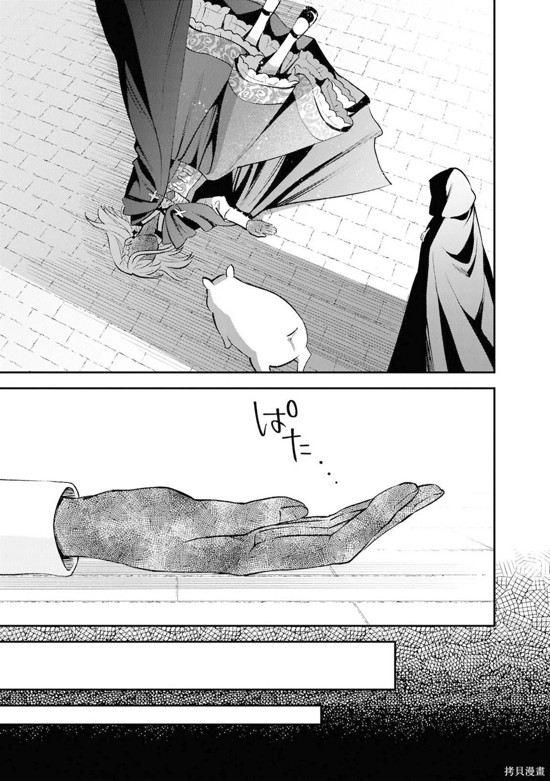 🍲猪肝热热吃 第43话 第17页