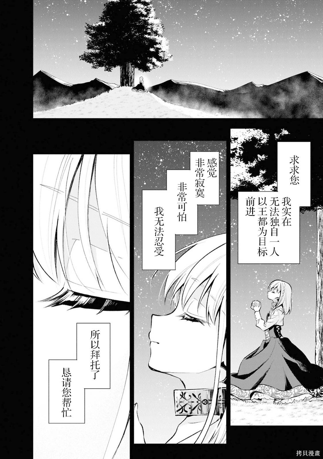 🍲猪肝热热吃 第43话 第18页
