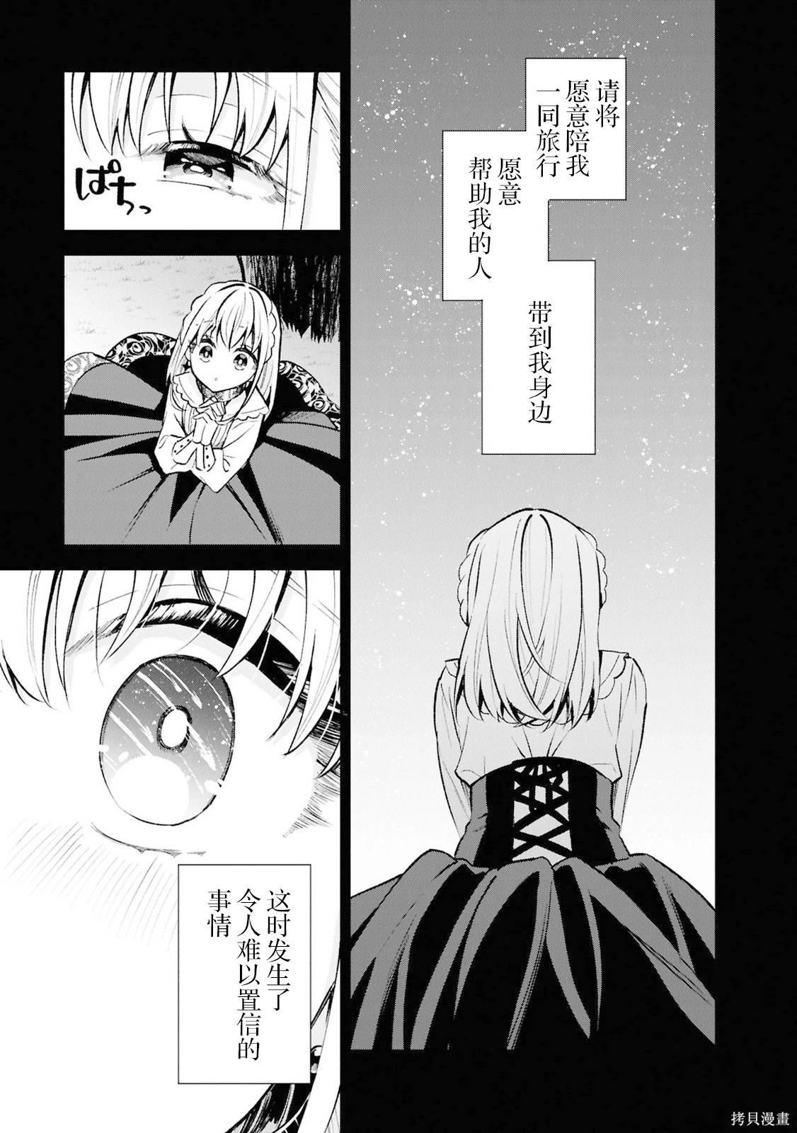 🍲猪肝热热吃 第43话 第19页