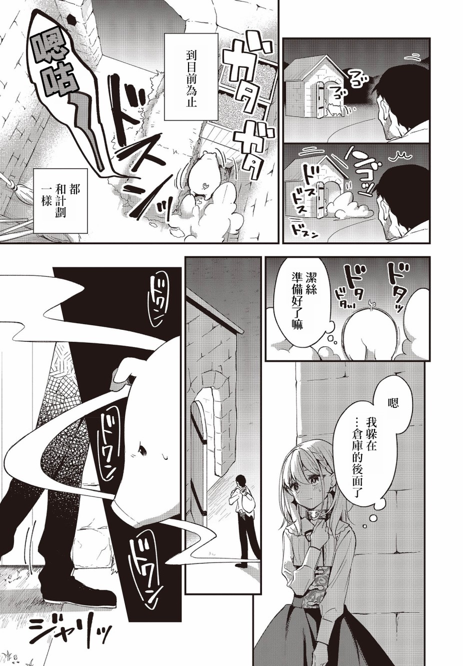 🍲猪肝热热吃 第06话 第15页