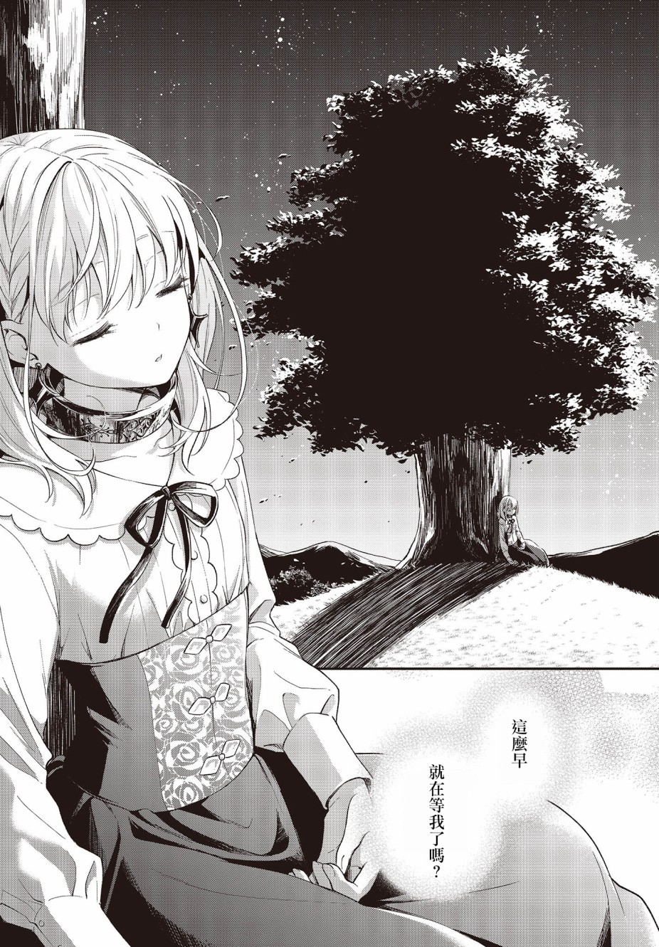 🍲猪肝热热吃 第06话 第5页
