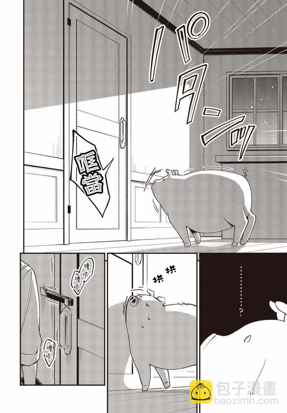 🍲猪肝热热吃 第10话 第12页