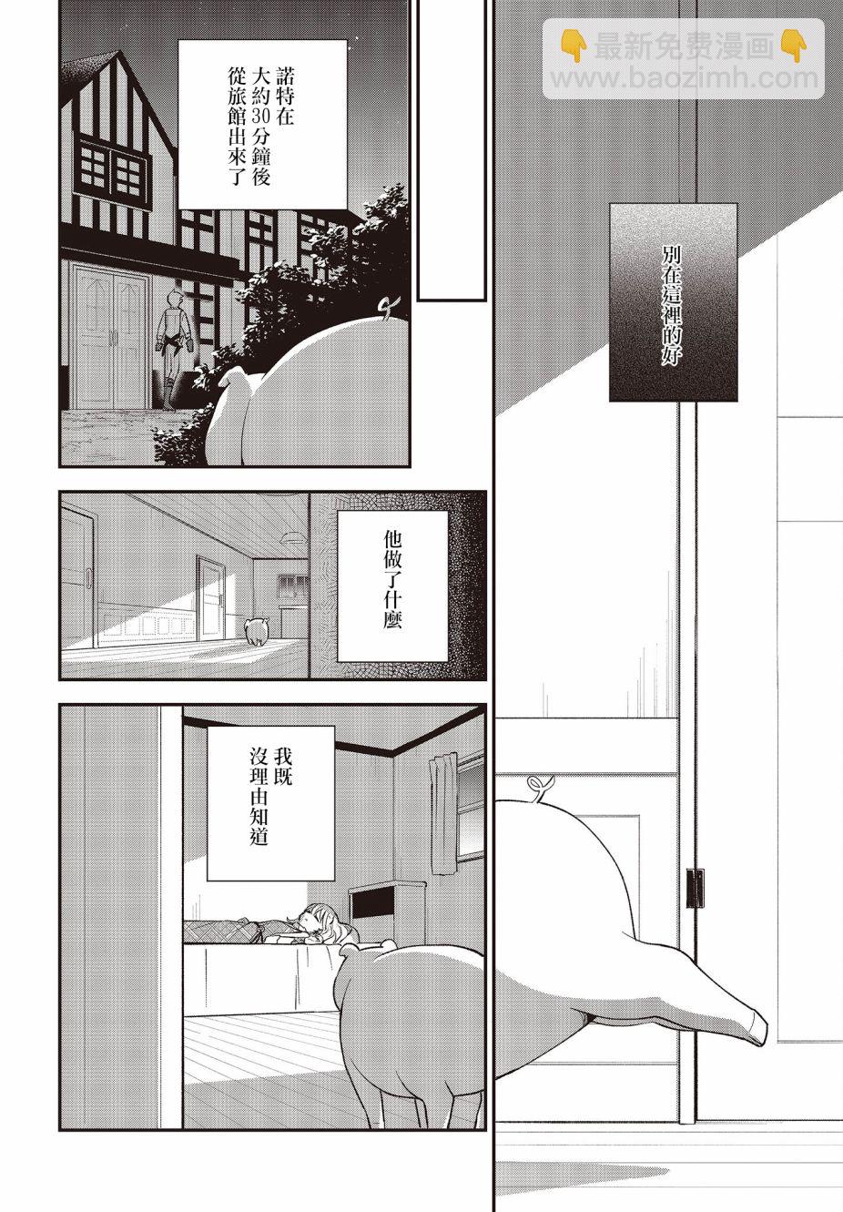 🍲猪肝热热吃 第10话 第16页