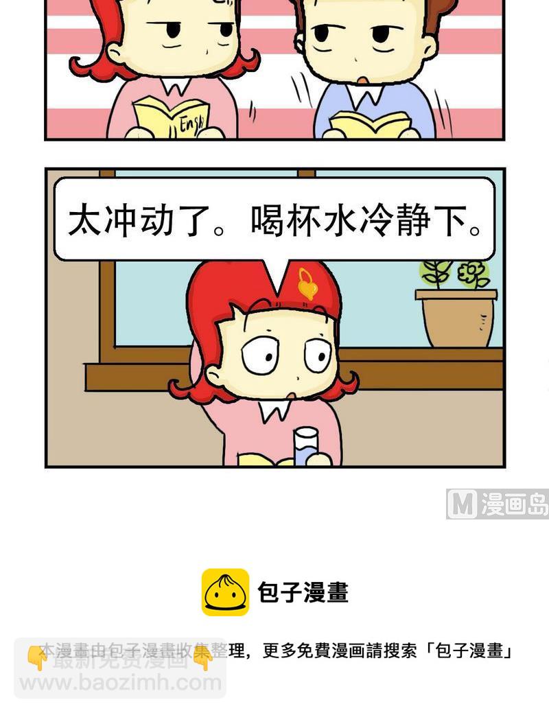 🍲朱古力 2 冲动 第3页