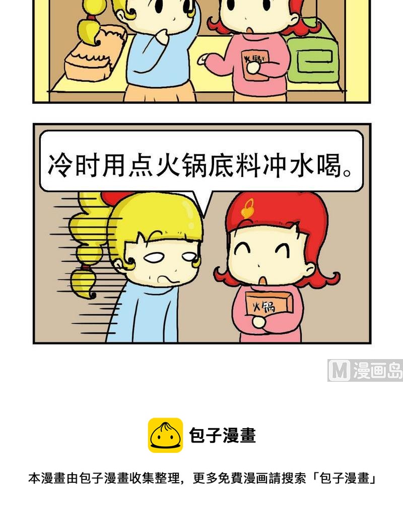 🍲朱古力 6 火锅料 第3页