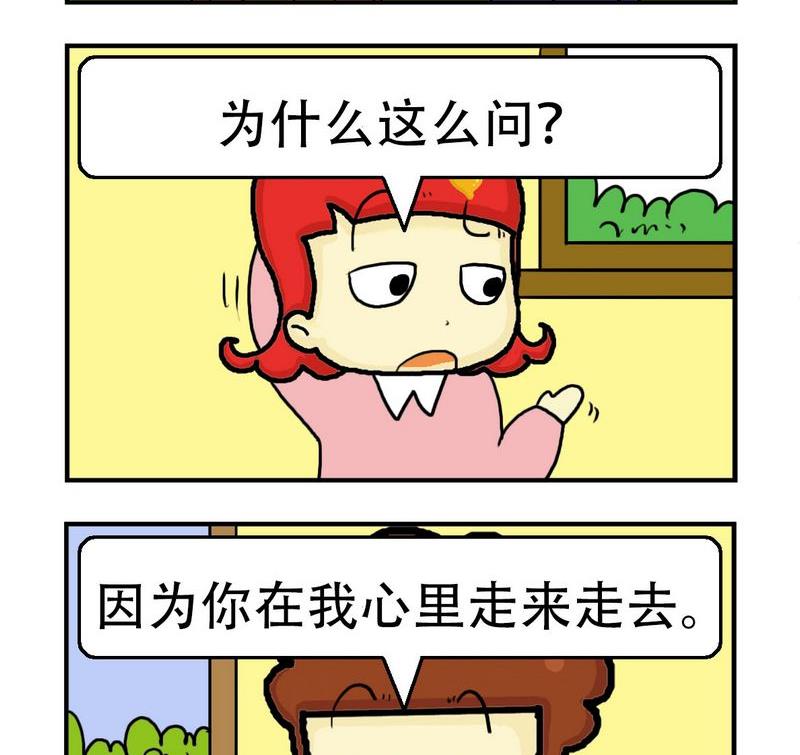 🍲朱古力 8 你累吗 第2页