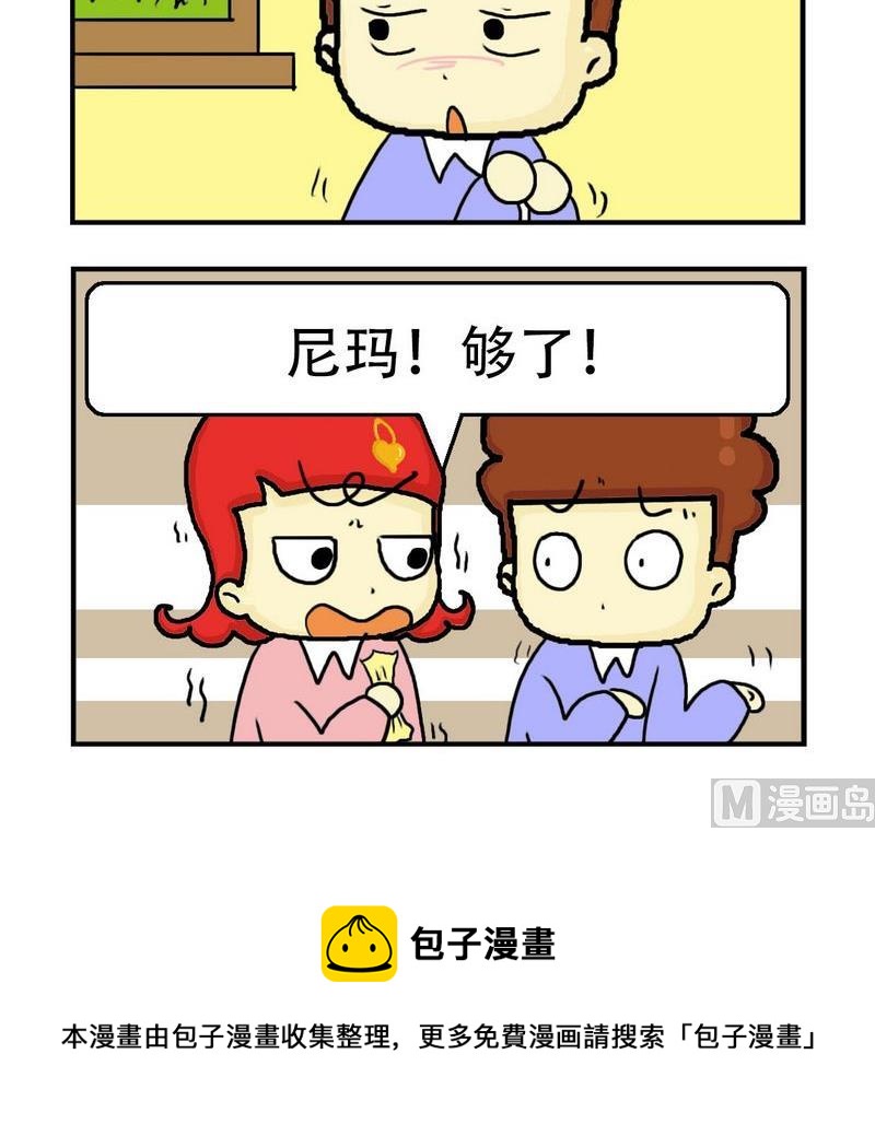🍲朱古力 8 你累吗 第3页