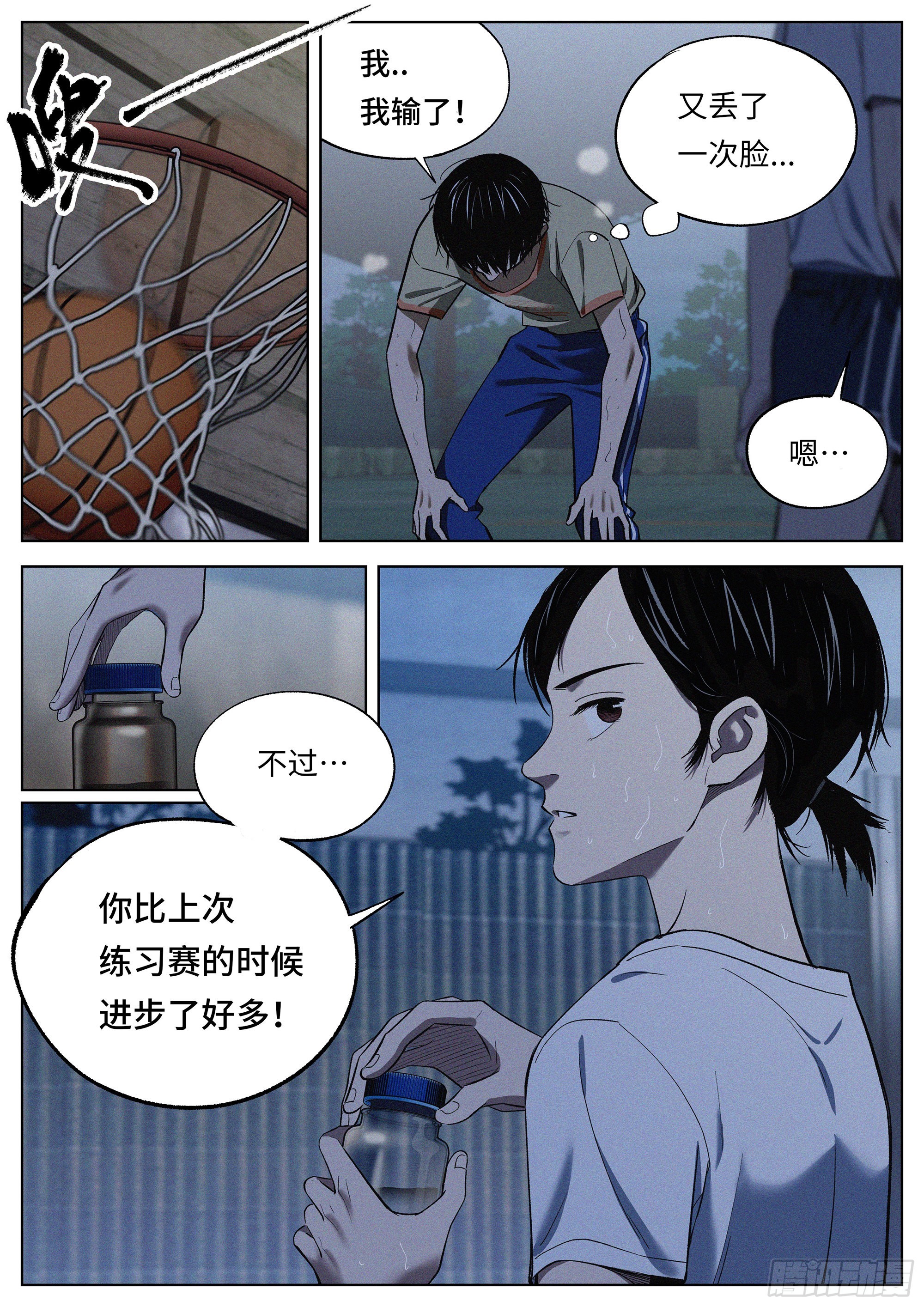 17.可以吗？-第18话