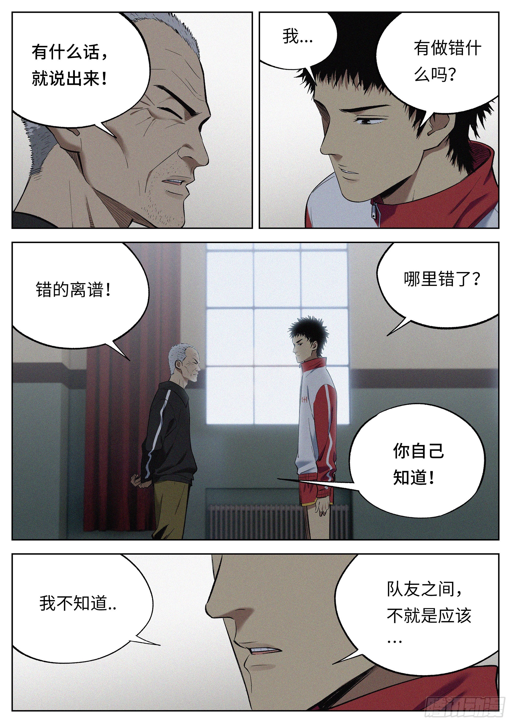 17.可以吗？-第18话